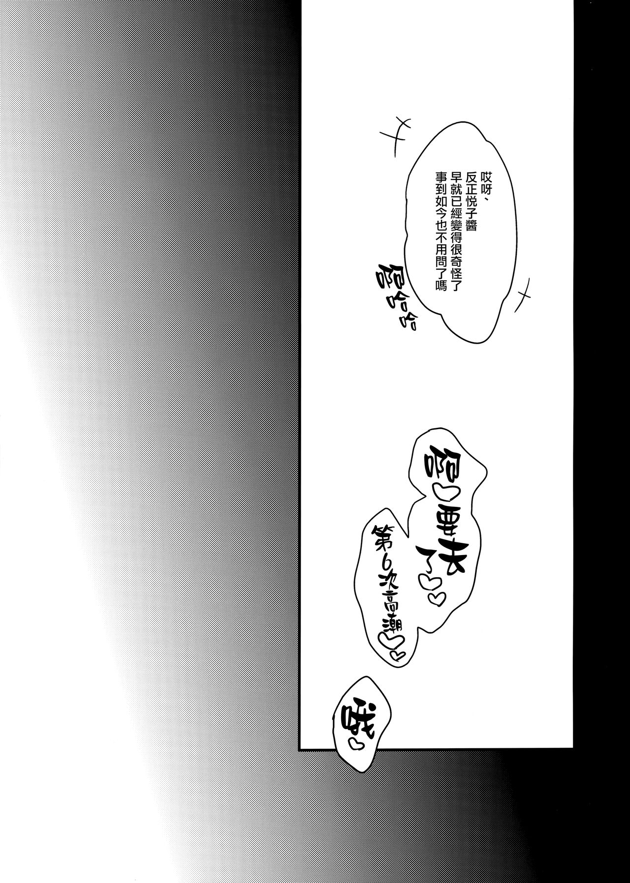 [Manga] (C96) [Renainu (Mizuyuki)] Watashi n Shitai Kt Zenbu + Kuu ka, Kuwareru ka? Natsu Ban [ Single book, big breasts, single female, female student uniform, single male#[26P]-16