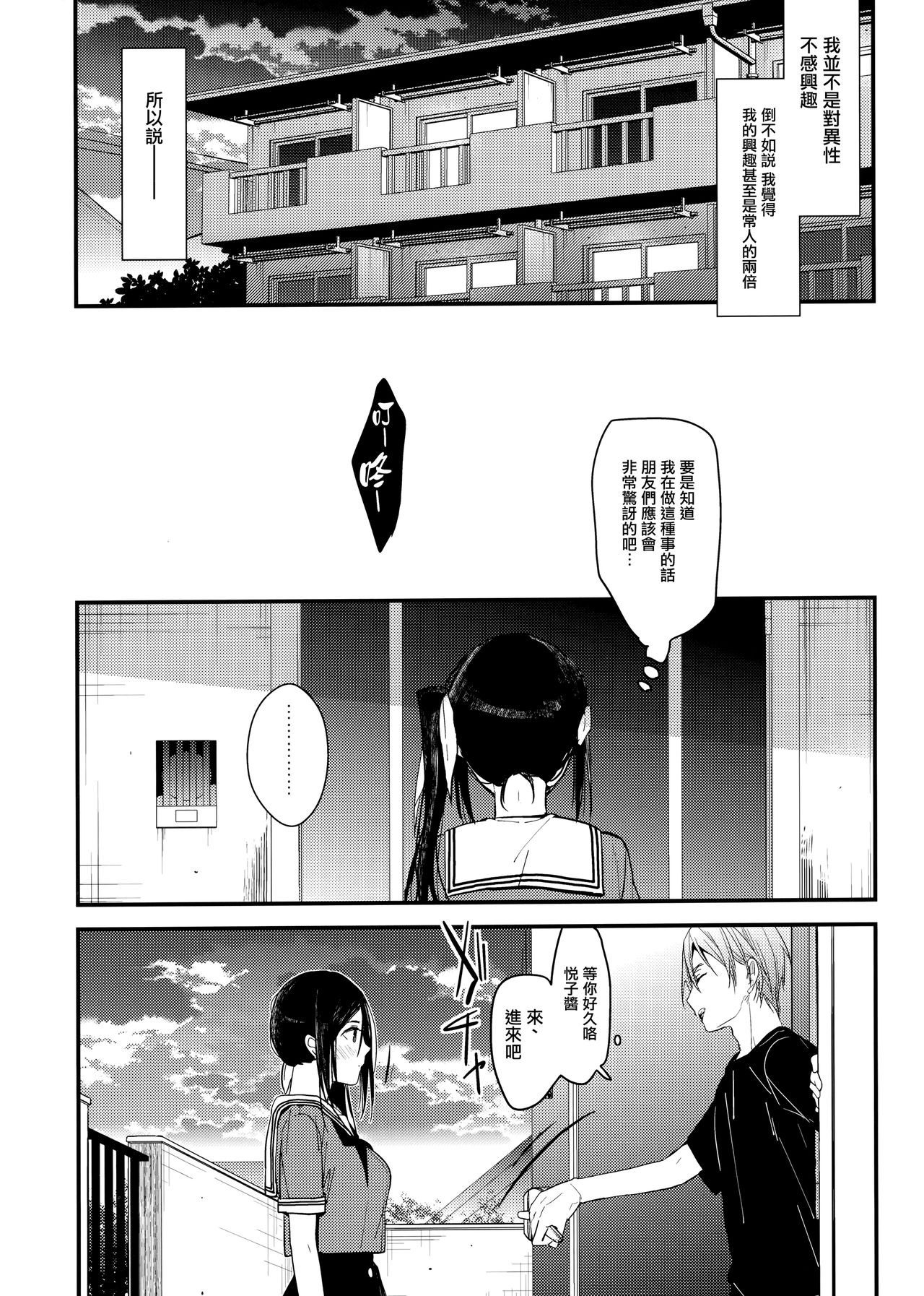 [Manga] (C96) [Renainu (Mizuyuki)] Watashi n Shitai Kt Zenbu + Kuu ka, Kuwareru ka? Natsu Ban [ Single book, big breasts, single female, female student uniform, single male#[26P]-5
