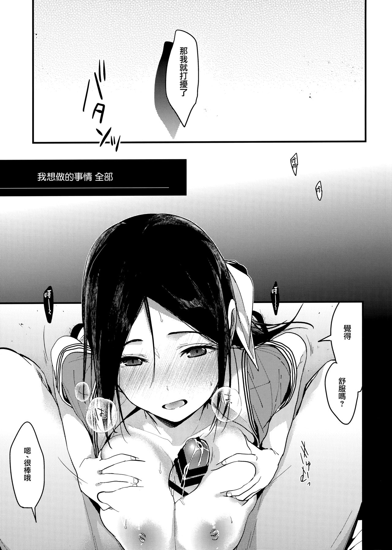 [Manga] (C96) [Renainu (Mizuyuki)] Watashi n Shitai Kt Zenbu + Kuu ka, Kuwareru ka? Natsu Ban [ Single book, big breasts, single female, female student uniform, single male#[26P]-6