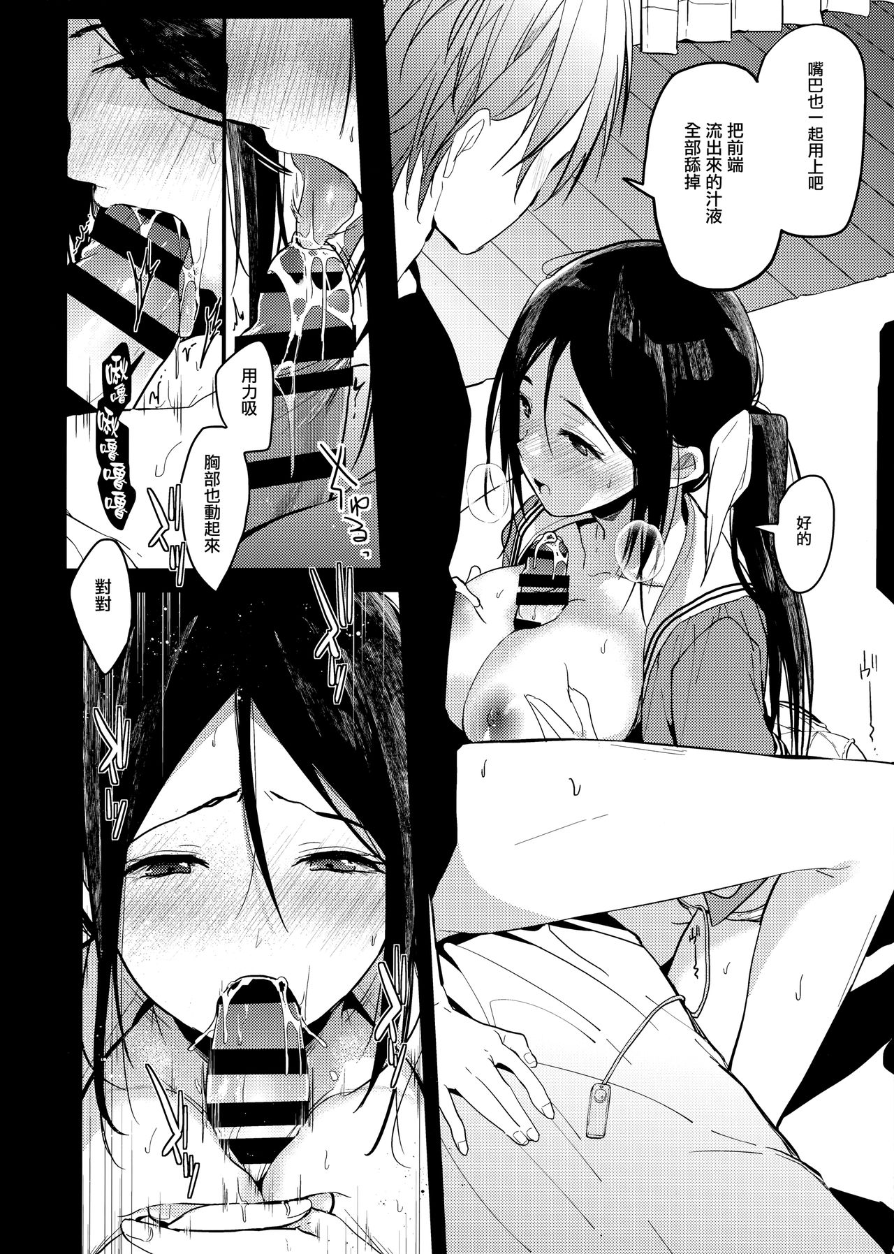 [Manga] (C96) [Renainu (Mizuyuki)] Watashi n Shitai Kt Zenbu + Kuu ka, Kuwareru ka? Natsu Ban [ Single book, big breasts, single female, female student uniform, single male#[26P]-7