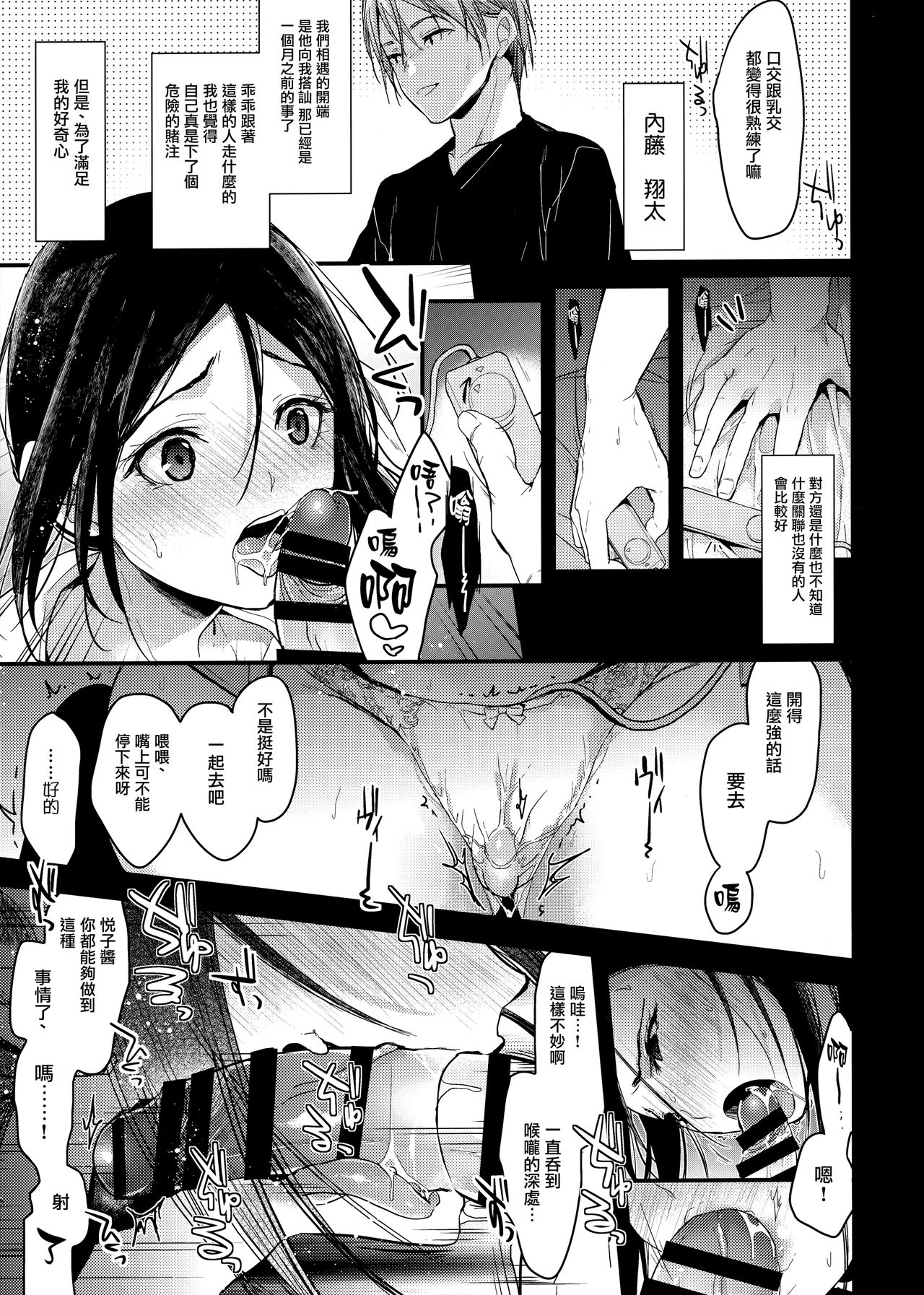 [Manga] (C96) [Renainu (Mizuyuki)] Watashi n Shitai Kt Zenbu + Kuu ka, Kuwareru ka? Natsu Ban [ Single book, big breasts, single female, female student uniform, single male#[26P]-8
