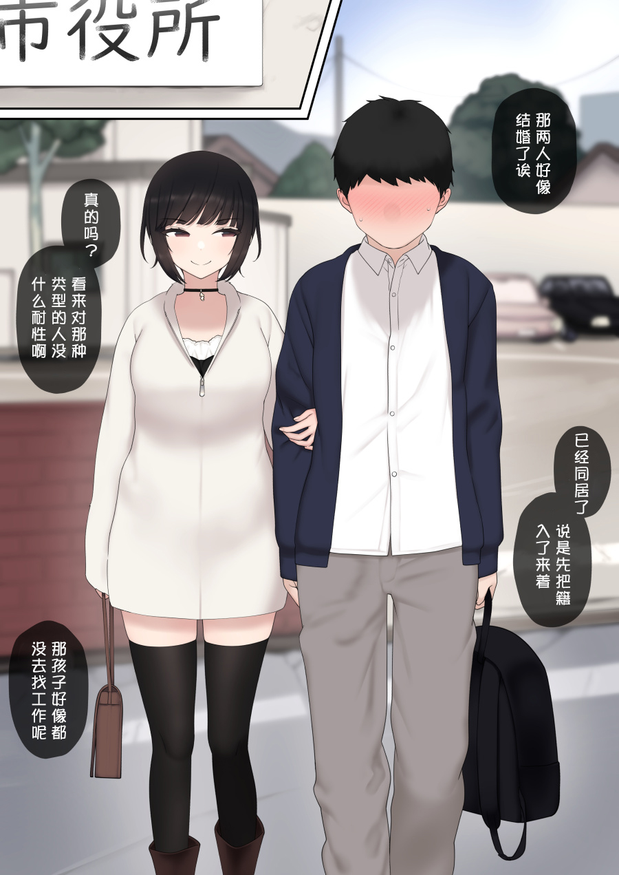 [日本漫画] [Kariya (Calipur)] Shitataka Kouhai-chan ni Shiboraremakutte Kekkon Suru Made no Ohanashi (Kouhen)    单本,调教,单女,单男#[43P]-12
