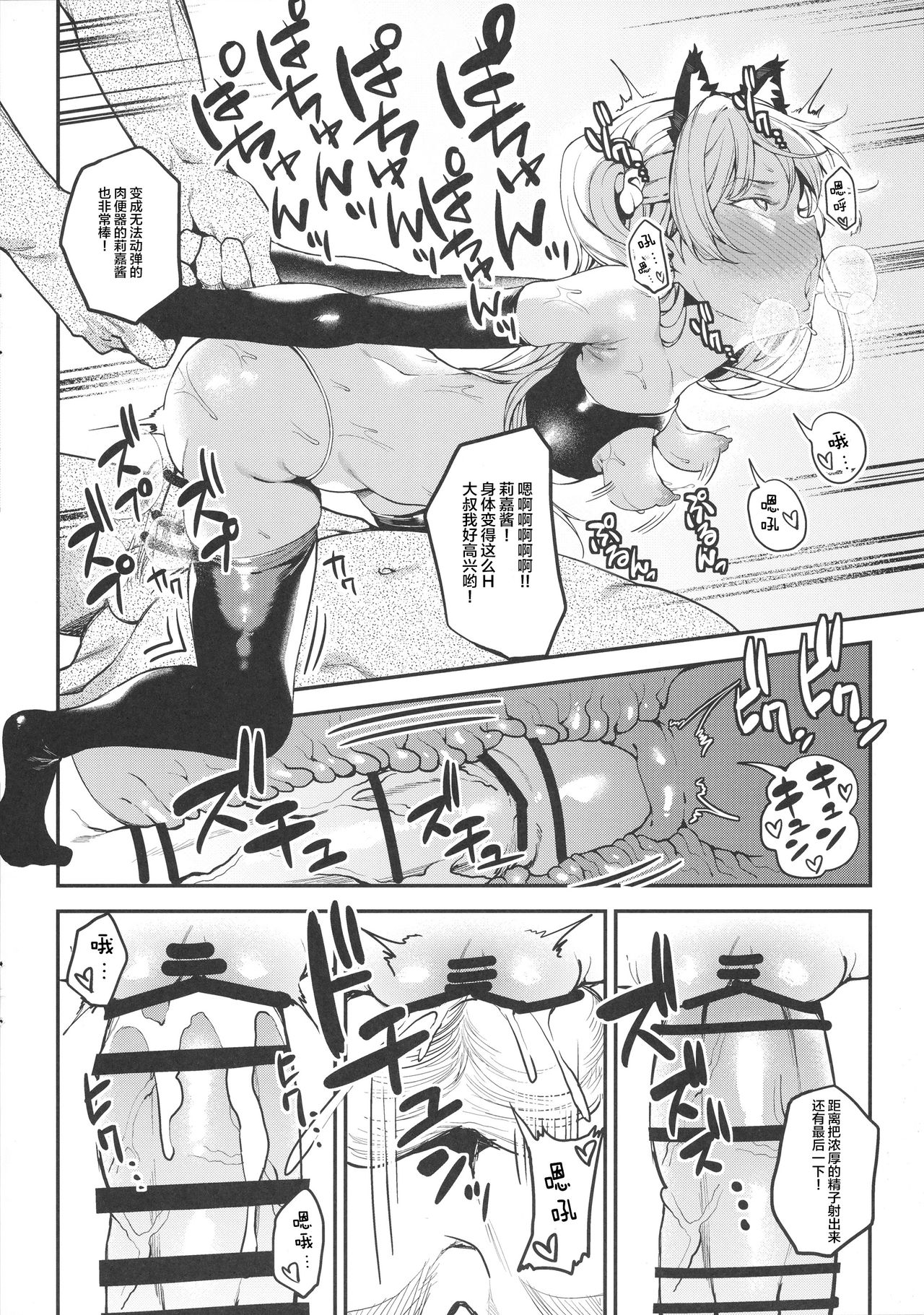 [Manga] (C91) [FLAT (Yukyu Pnzu)] Rika, Mtt Otna ni Shiteageyu (THE IDOLMSTER CINDERELLA GIRLS) Single book, Loli, Single woman, group P, creampie#[22P]-11