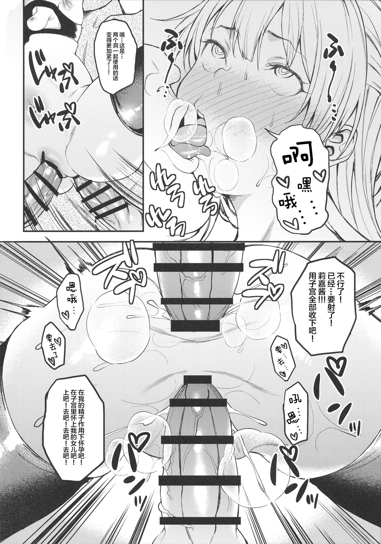 [Manga] (C91) [FLAT (Yukyu Pnzu)] Rika, Mtt Otna ni Shiteageyu (THE IDOLMSTER CINDERELLA GIRLS) Single book, Loli, Single woman, group P, creampie#[22P]-15