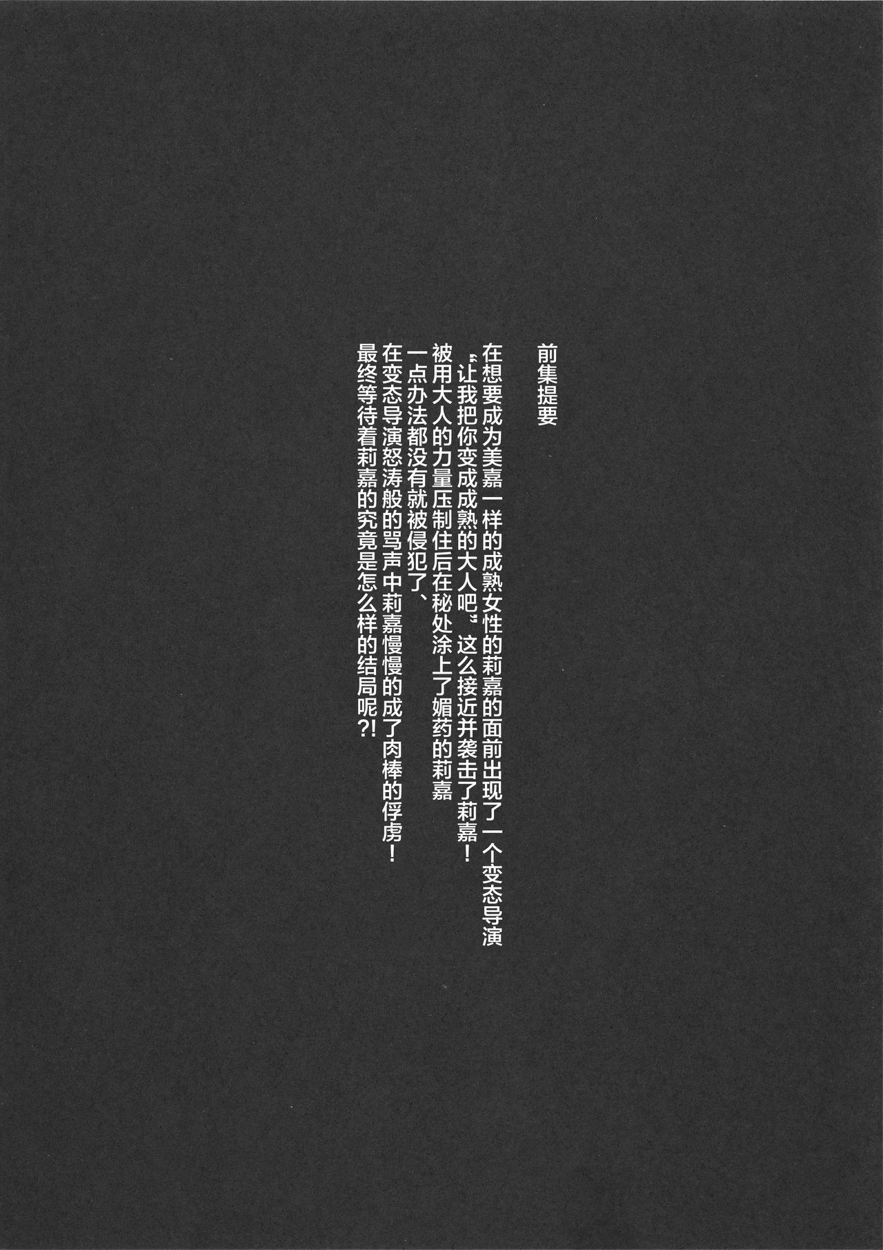 [Manga] (C91) [FLAT (Yukyu Pnzu)] Rika, Mtt Otna ni Shiteageyu (THE IDOLMSTER CINDERELLA GIRLS) Single book, Loli, Single woman, group P, creampie#[22P]-3
