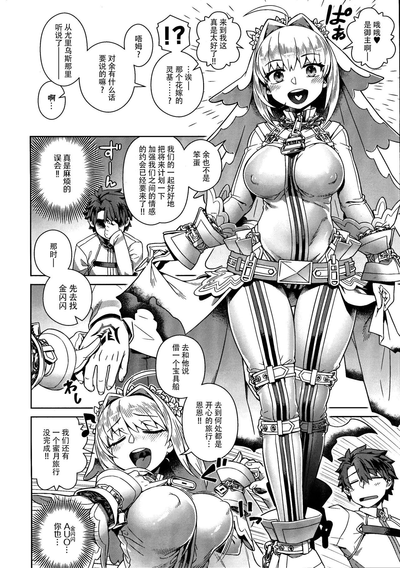 [日本漫画] (C95) [Mesuman Teikoku (Kousuke)] Icha Love Ero Claudius (Fate/Grand Order)  单本,巨乳大奶,单女,单男,乳交#[25P]-3