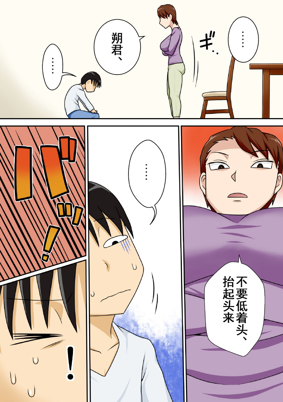 [Manga] [Freehand Tamashii (DT HNE)] Incha N Oi Ga Yaritai Oba-San Single book, mature woman, big breasts, inappropriate, single woman#[48P]-11