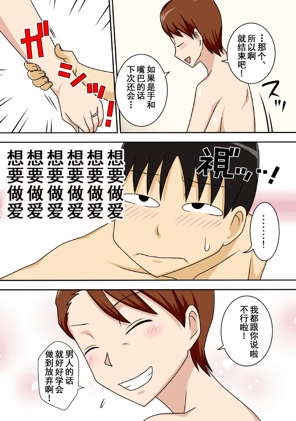[Manga] [Freehand Tamashii (DT HNE)] Incha N Oi Ga Yaritai Oba-San Single book, mature woman, big breasts, inappropriate, single woman#[48P]-22