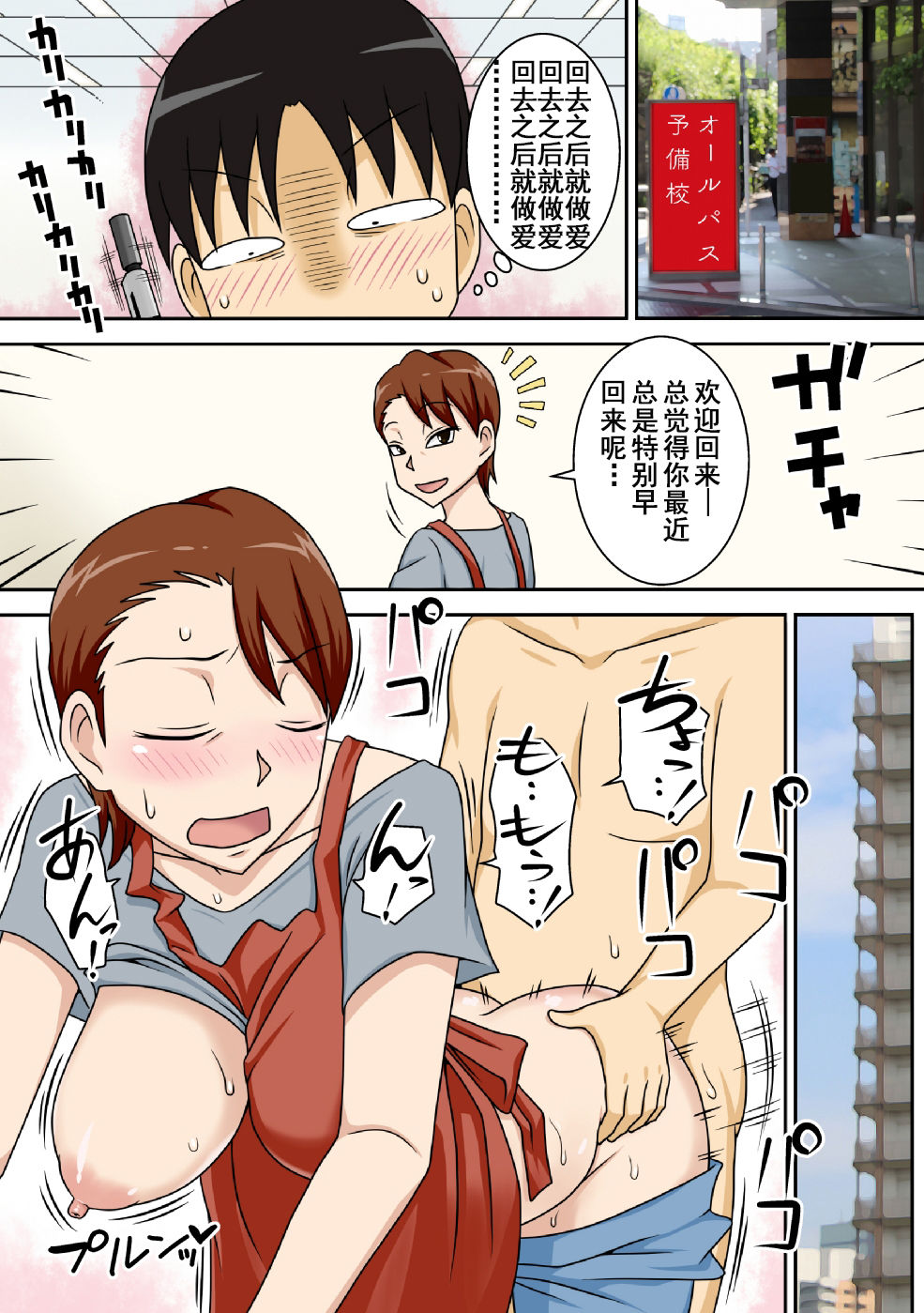 [Manga] [Freehand Tamashii (DT HNE)] Incha N Oi Ga Yaritai Oba-San Single book, mature woman, big breasts, inappropriate, single woman#[48P]-33
