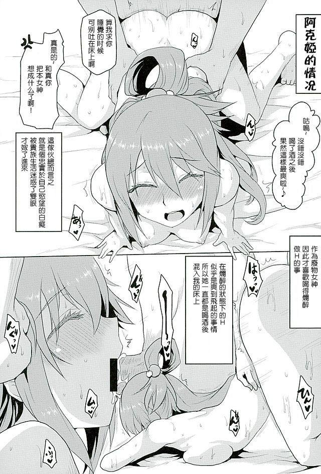 [日本漫画] (COMIC1☆10) [Omodume (Kushikatsu Koumei)] Omodume BOX 35 (Kono Subarashii Sekai ni Syukufuku o!)  单本,萝莉,单男,群P#[27P]-15