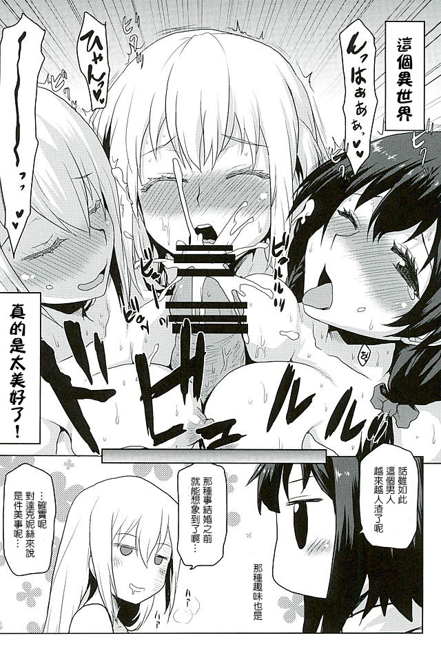 [日本漫画] (COMIC1☆10) [Omodume (Kushikatsu Koumei)] Omodume BOX 35 (Kono Subarashii Sekai ni Syukufuku o!)  单本,萝莉,单男,群P#[27P]-25