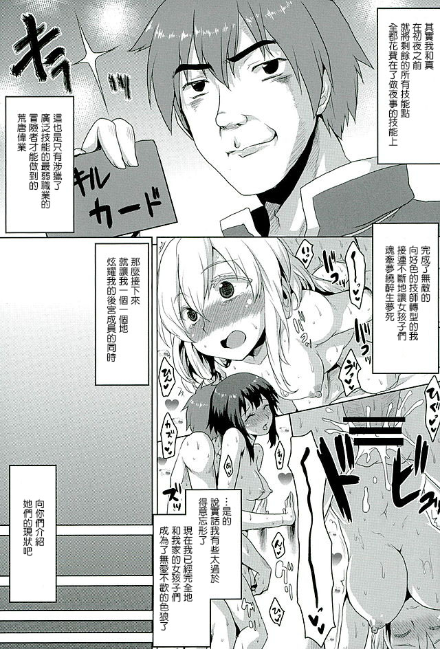 [日本漫画] (COMIC1☆10) [Omodume (Kushikatsu Koumei)] Omodume BOX 35 (Kono Subarashii Sekai ni Syukufuku o!)  单本,萝莉,单男,群P#[27P]-5