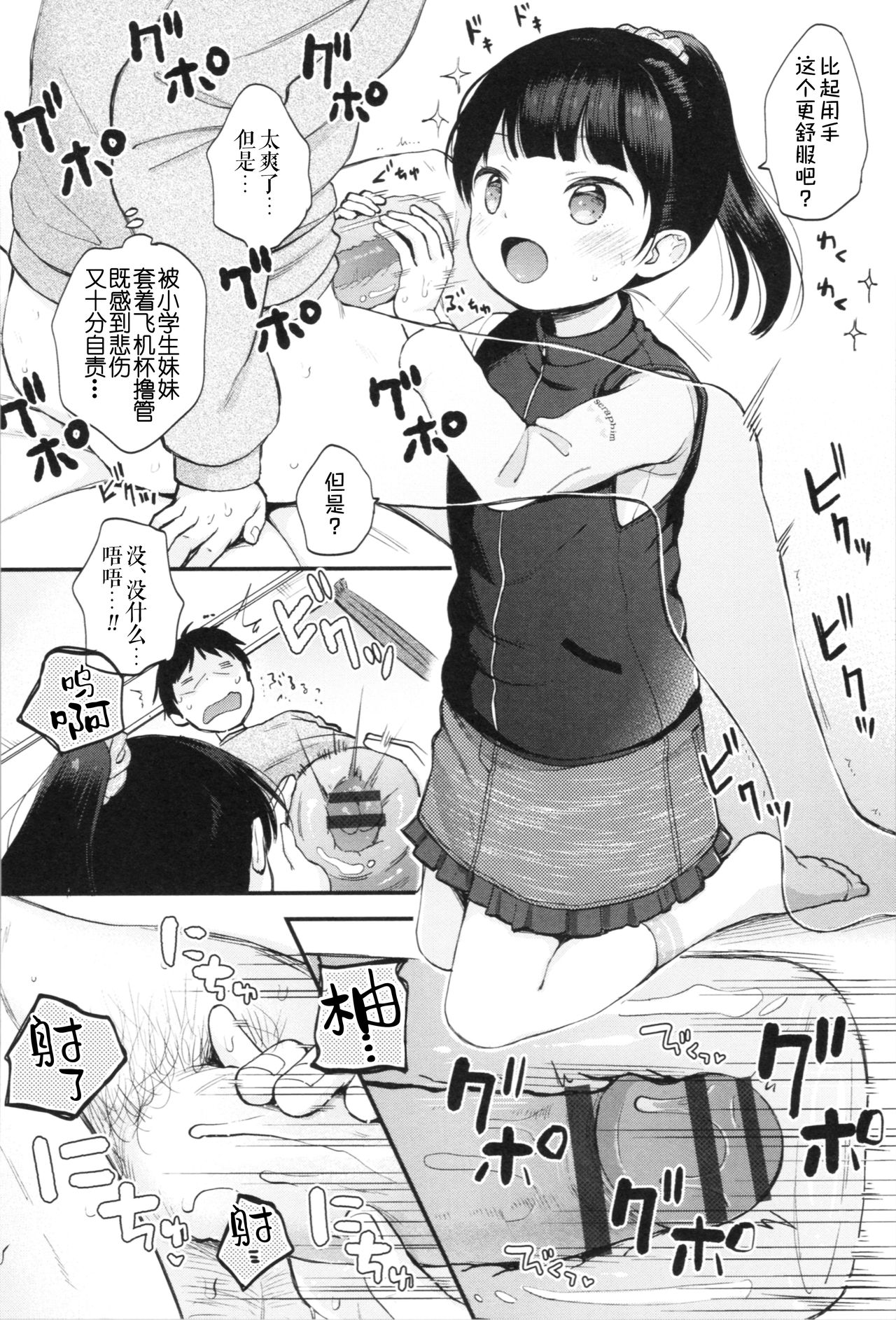 [日本漫画] [Kiyomiya Ryo] Onii-chan Onanie Misete  哥哥~ 自慰给我看吧~  单本,萝莉,不伦,单女,单男,丝袜#[22P]-10