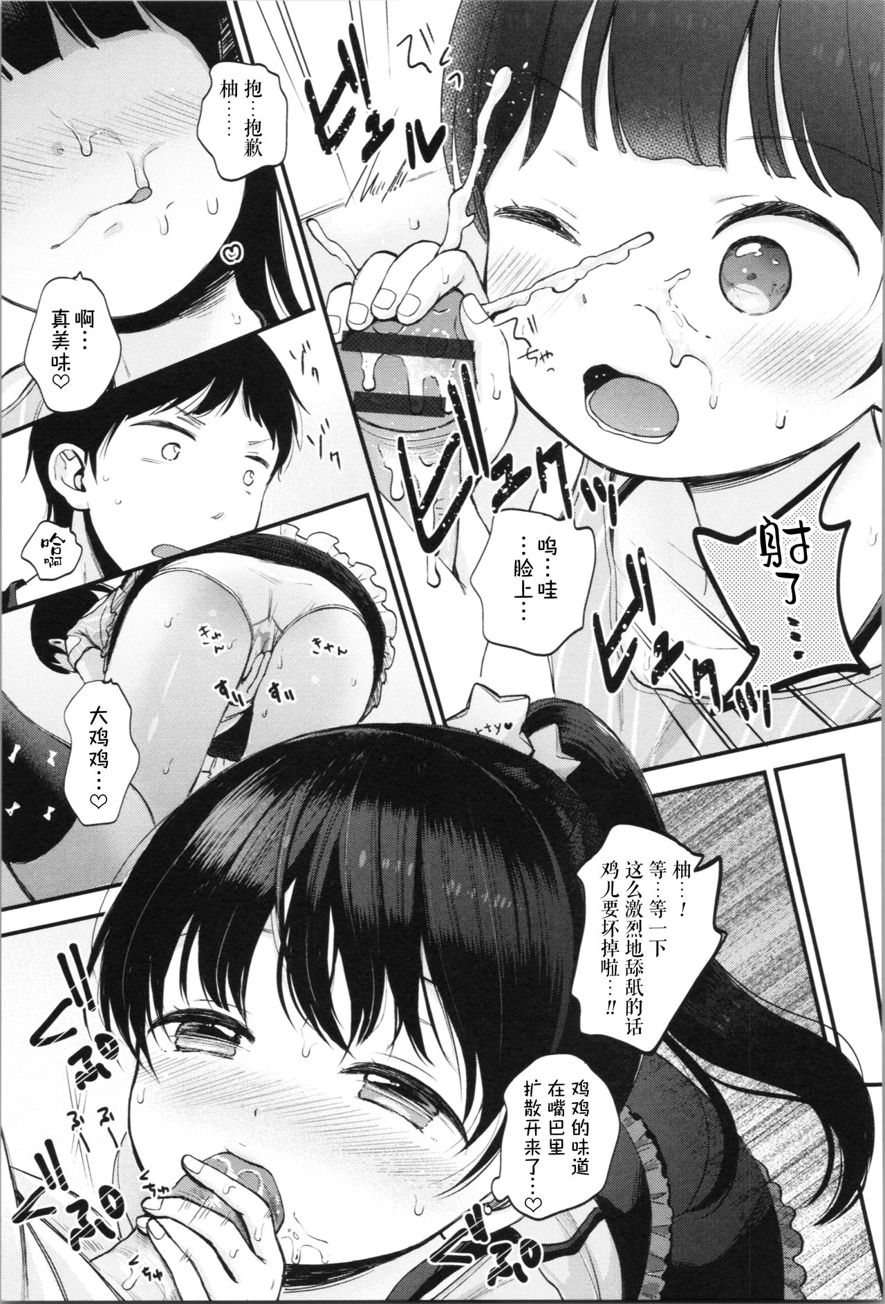 [日本漫画] [Kiyomiya Ryo] Onii-chan Onanie Misete  哥哥~ 自慰给我看吧~  单本,萝莉,不伦,单女,单男,丝袜#[22P]-11