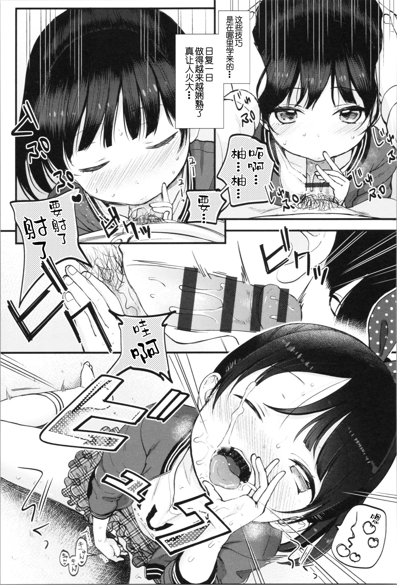[日本漫画] [Kiyomiya Ryo] Onii-chan Onanie Misete  哥哥~ 自慰给我看吧~  单本,萝莉,不伦,单女,单男,丝袜#[22P]-13