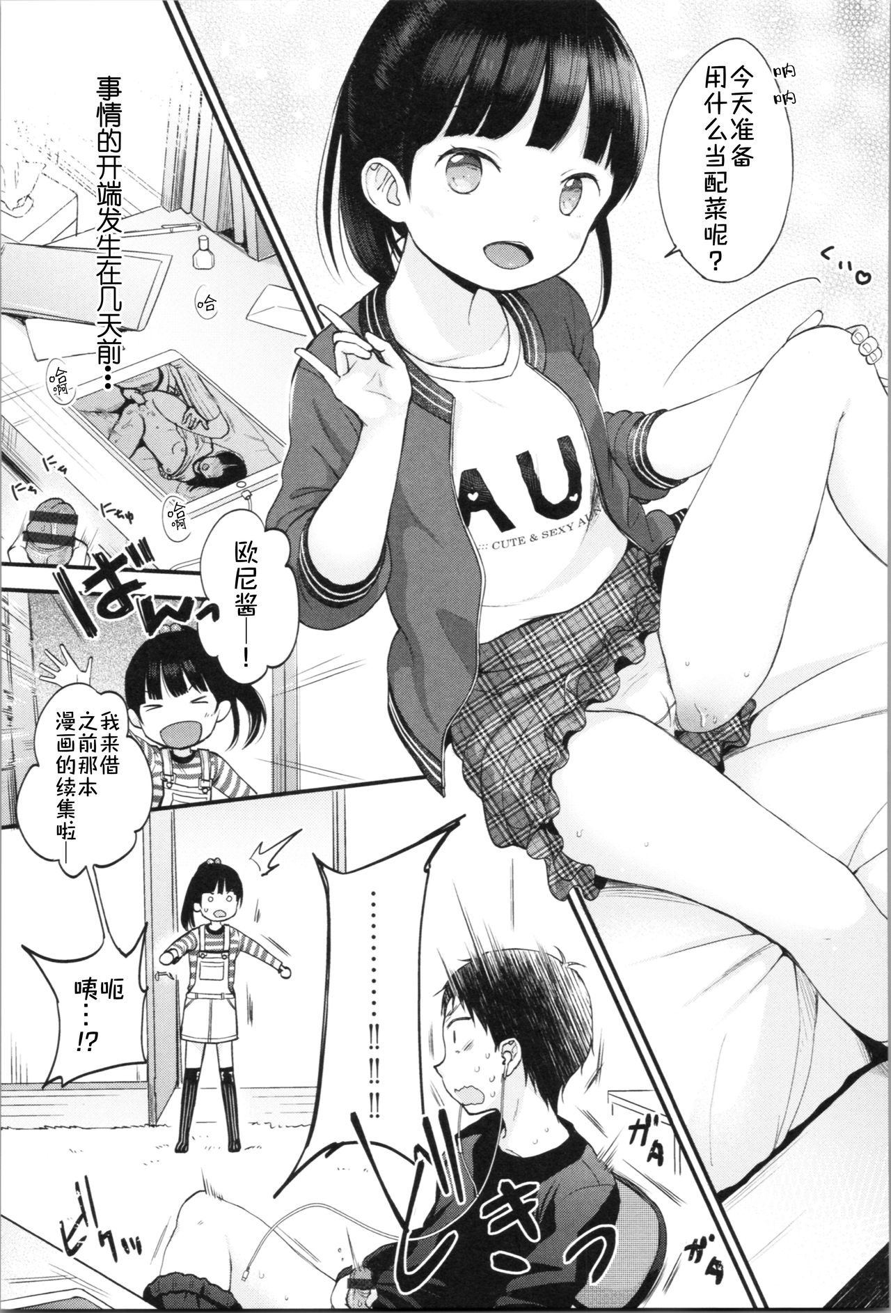 [日本漫画] [Kiyomiya Ryo] Onii-chan Onanie Misete  哥哥~ 自慰给我看吧~  单本,萝莉,不伦,单女,单男,丝袜#[22P]-3