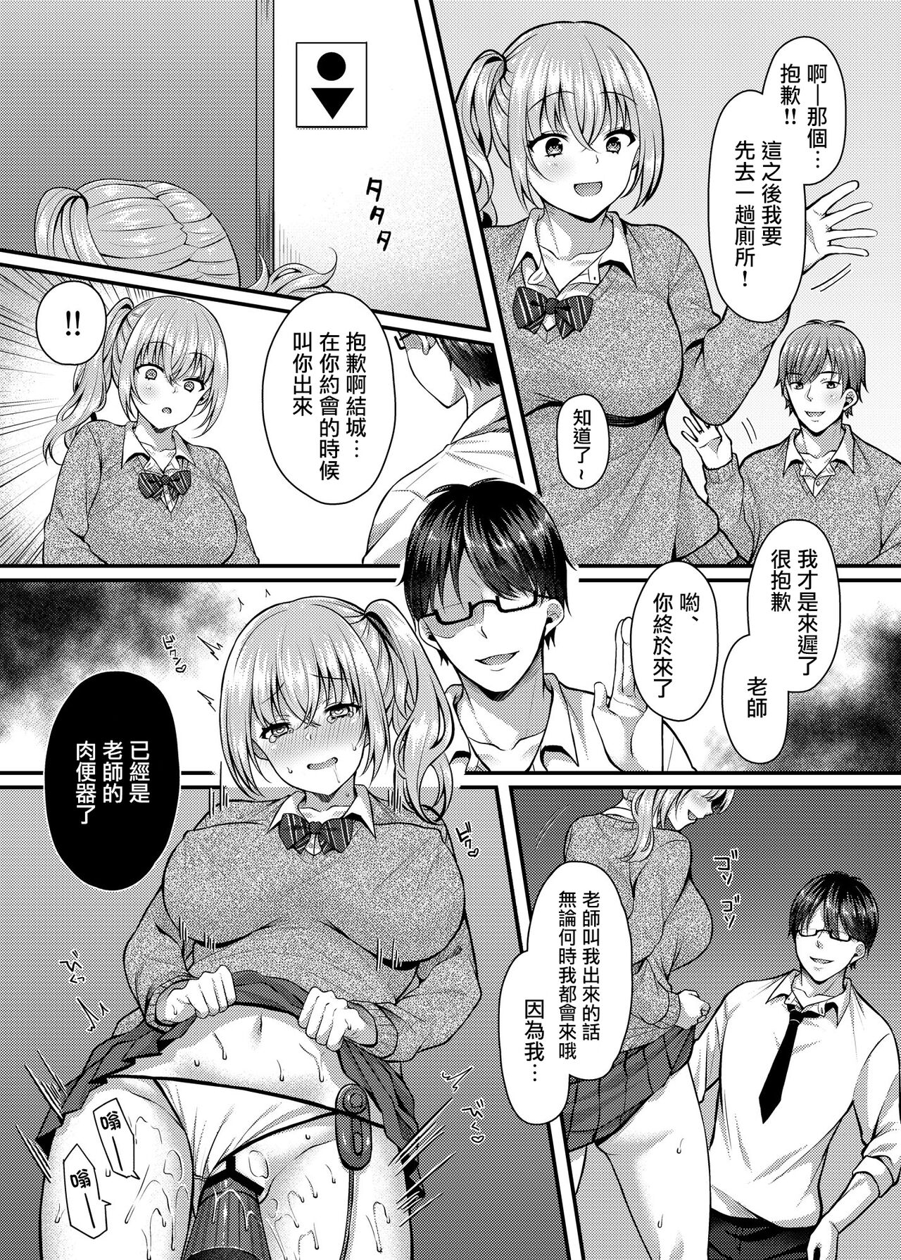 [日本漫画] [JK-Pasta (Kurata Muto)] Pakopako Saimin JK 2 ~Namaiki Gal no Houkago Seijijou~   单本,眼镜,单女,女学生制服,单男#[15P]-2