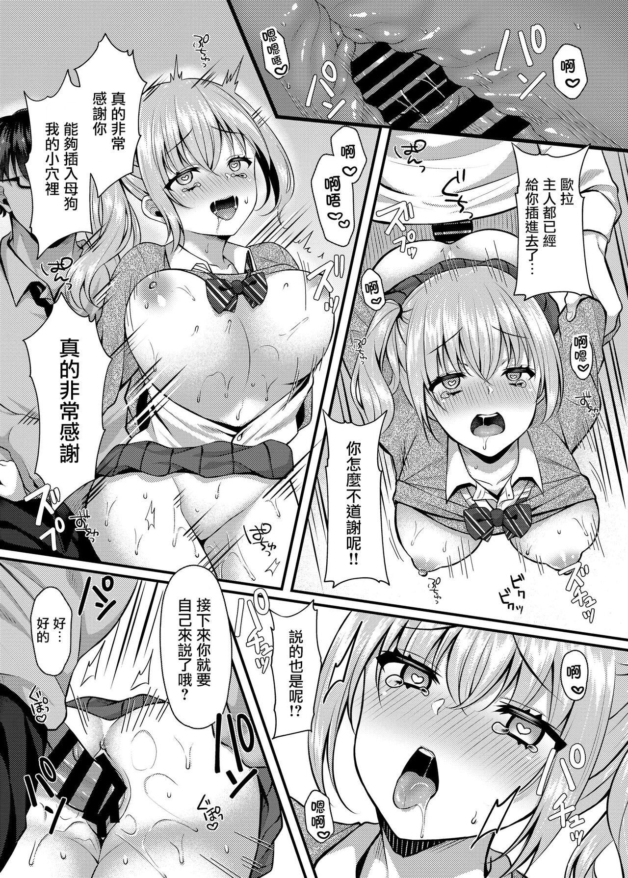 [日本漫画] [JK-Pasta (Kurata Muto)] Pakopako Saimin JK 2 ~Namaiki Gal no Houkago Seijijou~   单本,眼镜,单女,女学生制服,单男#[15P]-6