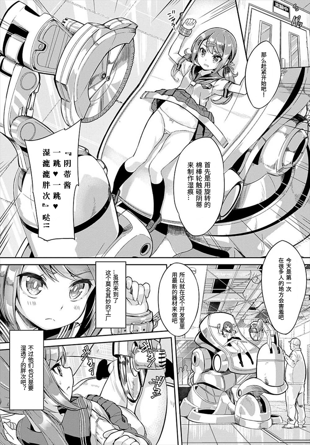 [Manga] [Nunnu] Sreike! Pan Kuju! - G fr it! the Bread factry! (COMIC BAVEL 2018-07) Single book, anal, female schoolgirl uniform, bondage#[18P]-3