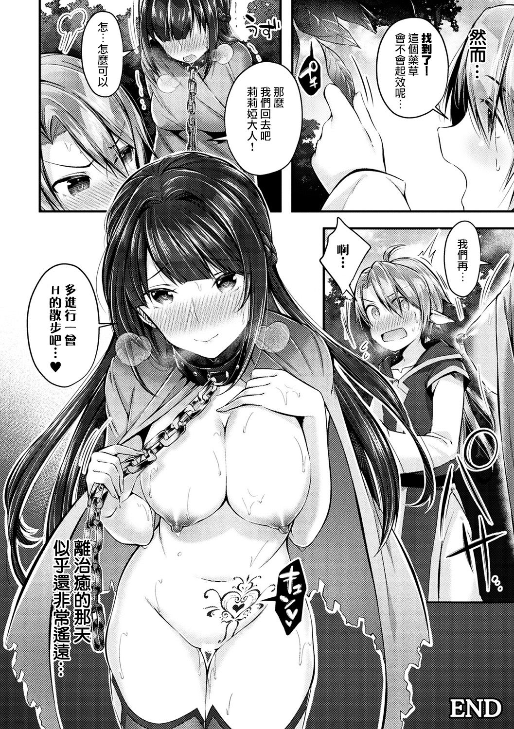 [日本漫画] [Suihei Sen] Onna Kenshi no Inran Darakuki   单本,巨乳大奶,单女,单男,内射中出,丝袜#[20P]-19
