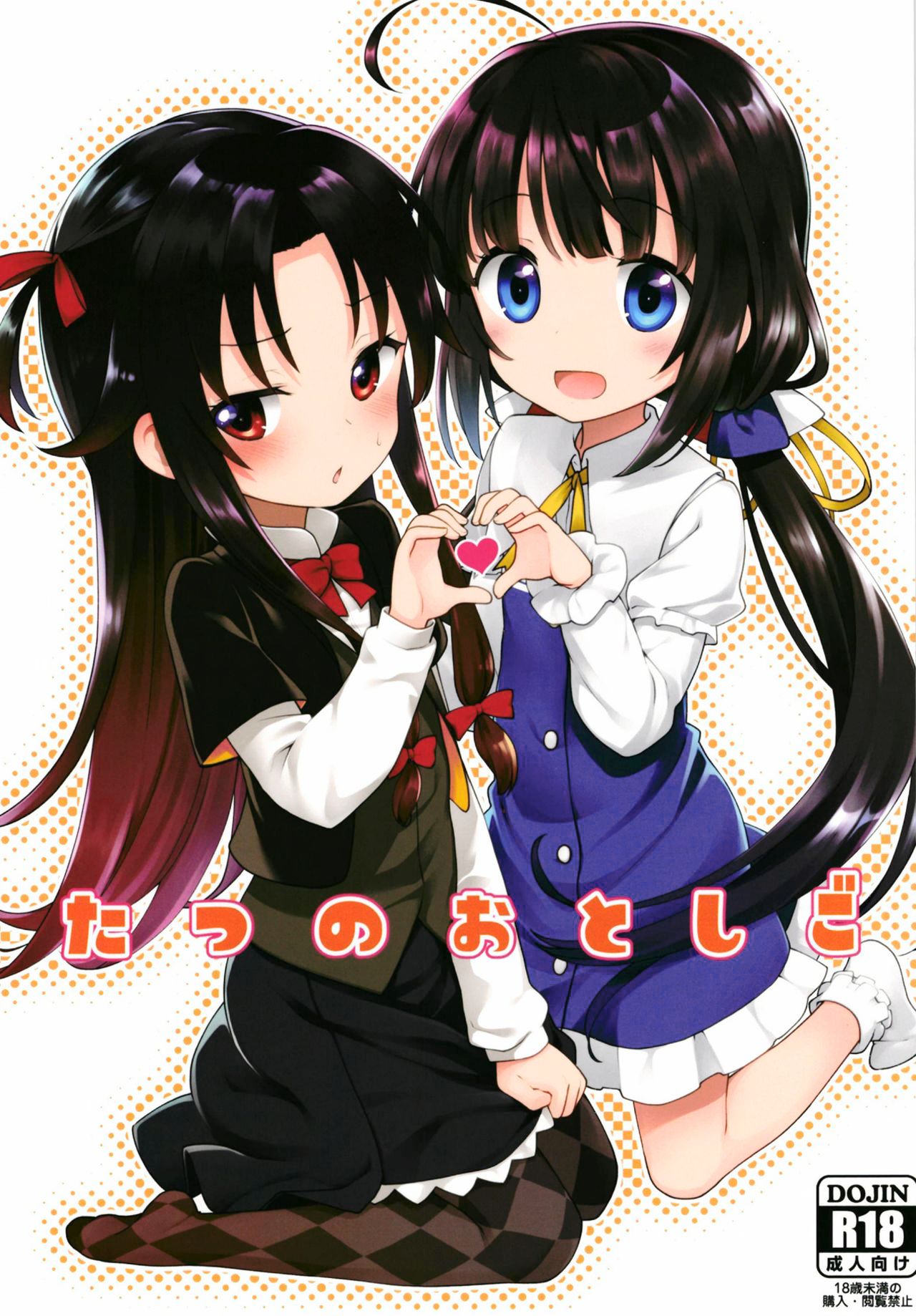 [日本漫画] [Rotary Engine (Kannazuki Motofumi)] Tatsu no Otoshigo (Ryuuou no Oshigoto!) [Chinese]  单本,萝莉,3P,单男,口交,群P#[24P]-1