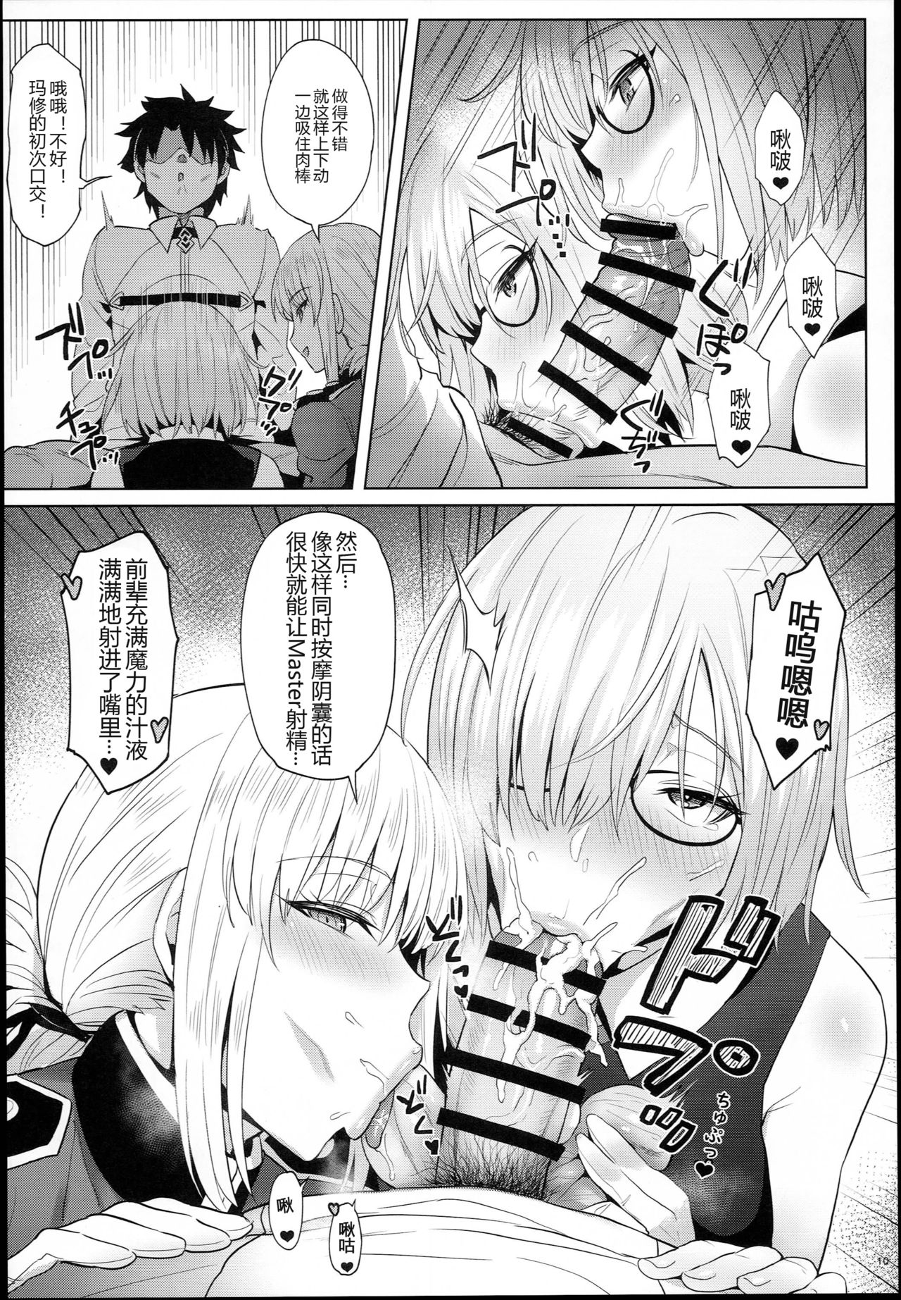 [Manga] (C94) [COMEX (Zhen Lu)] Kuhai n Amai Ryuhu (Fate/Grand Order) Single book, single male, group P, creampie, stockings#[29P]-11