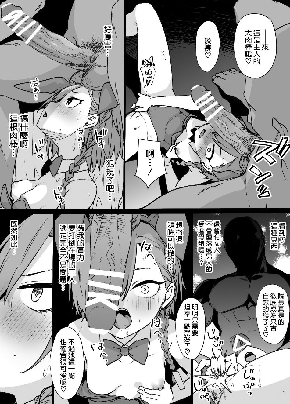 [Manga] [Cusiau] BluArch Sennu Omank Gaqueen Bunny Dreaker (NTR & Bitch-ka) (Blue Archive) Single book, big breasts, NTR, beast ears#[44P]-17