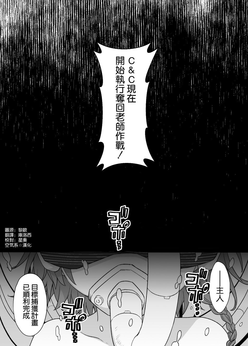 [Manga] [Cusiau] BluArch Sennu Omank Gaqueen Bunny Dreaker (NTR & Bitch-ka) (Blue Archive) Single book, big breasts, NTR, beast ears#[44P]-3