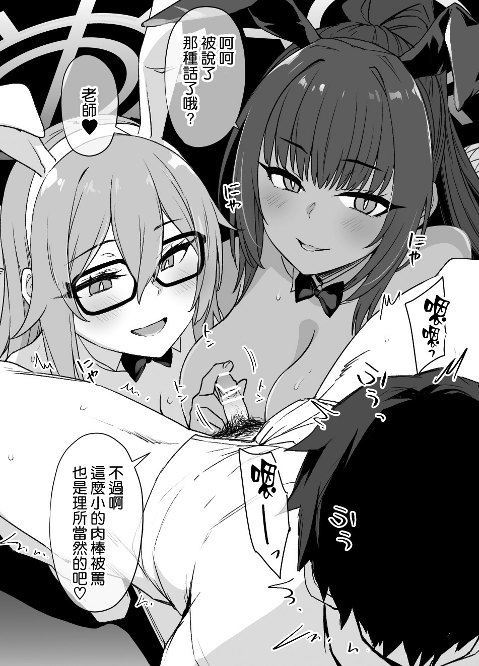 [Manga] [Cusiau] BluArch Sennu Omank Gaqueen Bunny Dreaker (NTR & Bitch-ka) (Blue Archive) Single book, big breasts, NTR, beast ears#[44P]-9