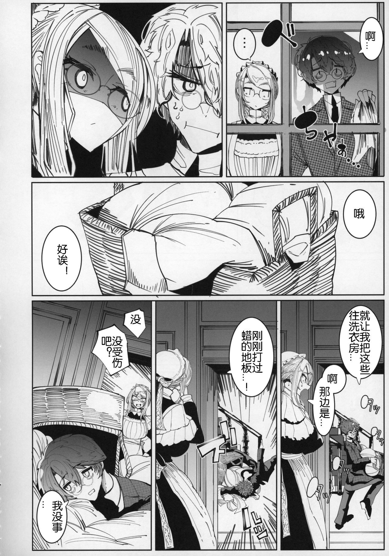 [Manga] (C96) [Metr Ntes (Tsumetr)] Shinshi Tsuki Maid n Sphie-san 5 Single book, glasses, big breasts, single man#[55P]-11