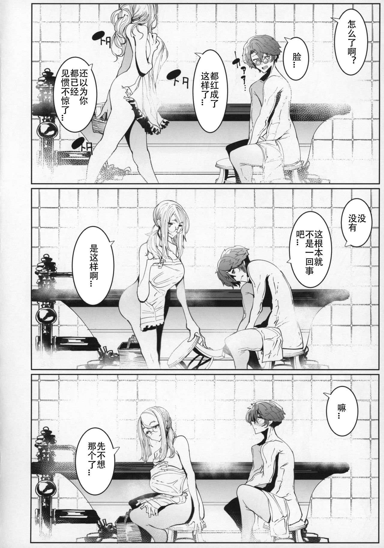 [Manga] (C96) [Metr Ntes (Tsumetr)] Shinshi Tsuki Maid n Sphie-san 5 Single book, glasses, big breasts, single man#[55P]-21