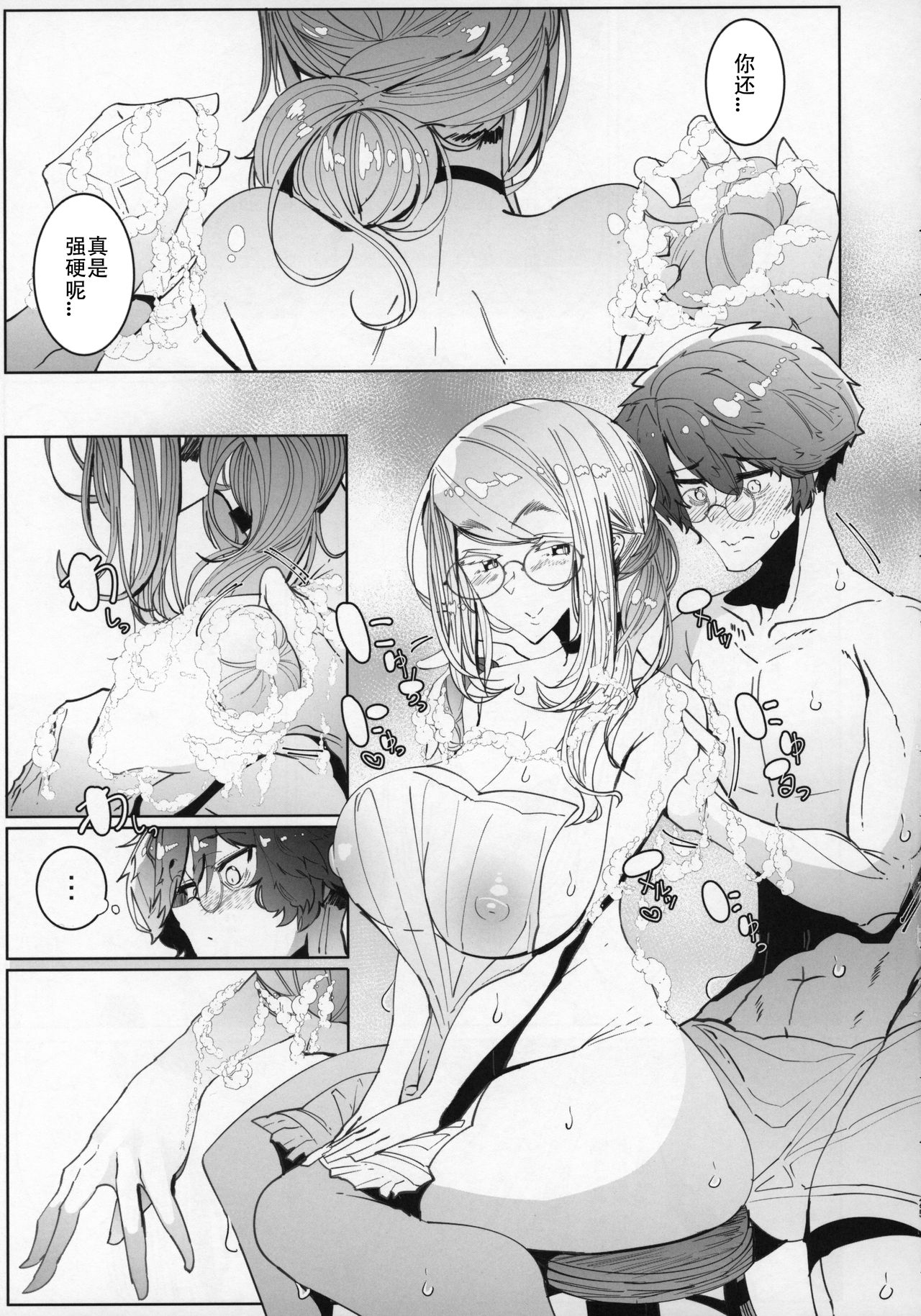 [Manga] (C96) [Metr Ntes (Tsumetr)] Shinshi Tsuki Maid n Sphie-san 5 Single book, glasses, big breasts, single man#[55P]-24