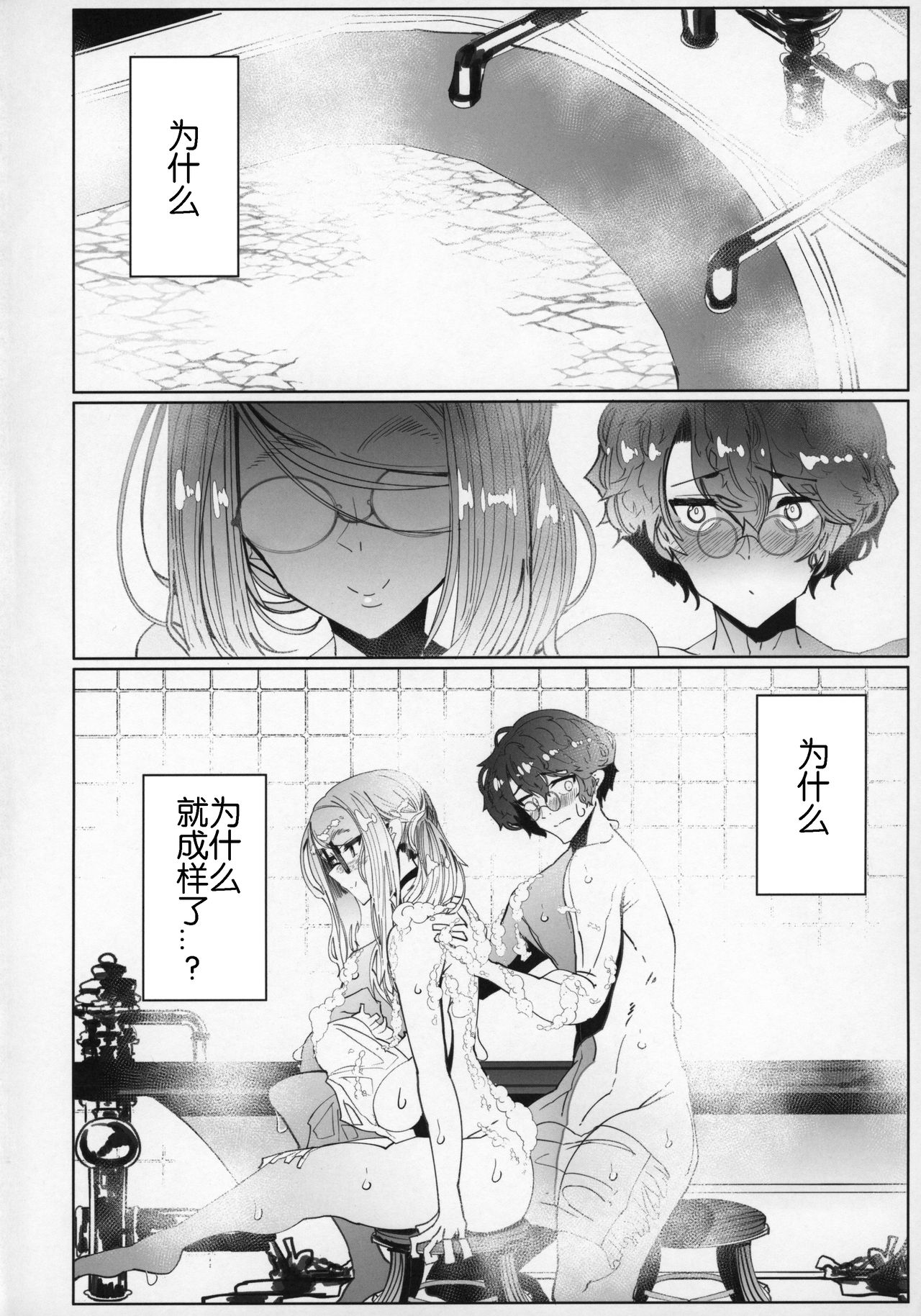 [Manga] (C96) [Metr Ntes (Tsumetr)] Shinshi Tsuki Maid n Sphie-san 5 Single book, glasses, big breasts, single man#[55P]-3