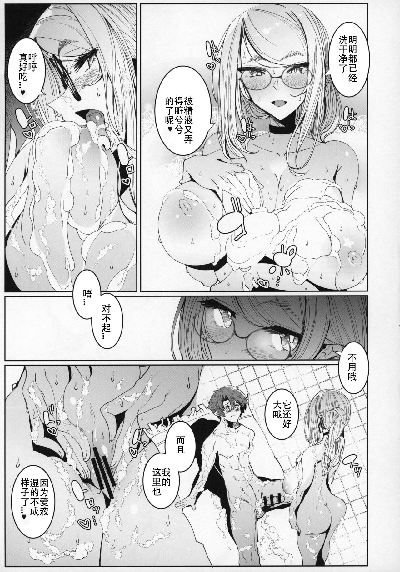 [Manga] (C96) [Metr Ntes (Tsumetr)] Shinshi Tsuki Maid n Sphie-san 5 Single book, glasses, big breasts, single man#[55P]-38