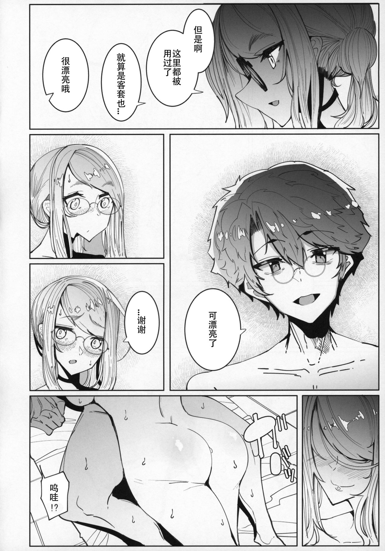 [Manga] (C96) [Metr Ntes (Tsumetr)] Shinshi Tsuki Maid n Sphie-san 5 Single book, glasses, big breasts, single man#[55P]-39