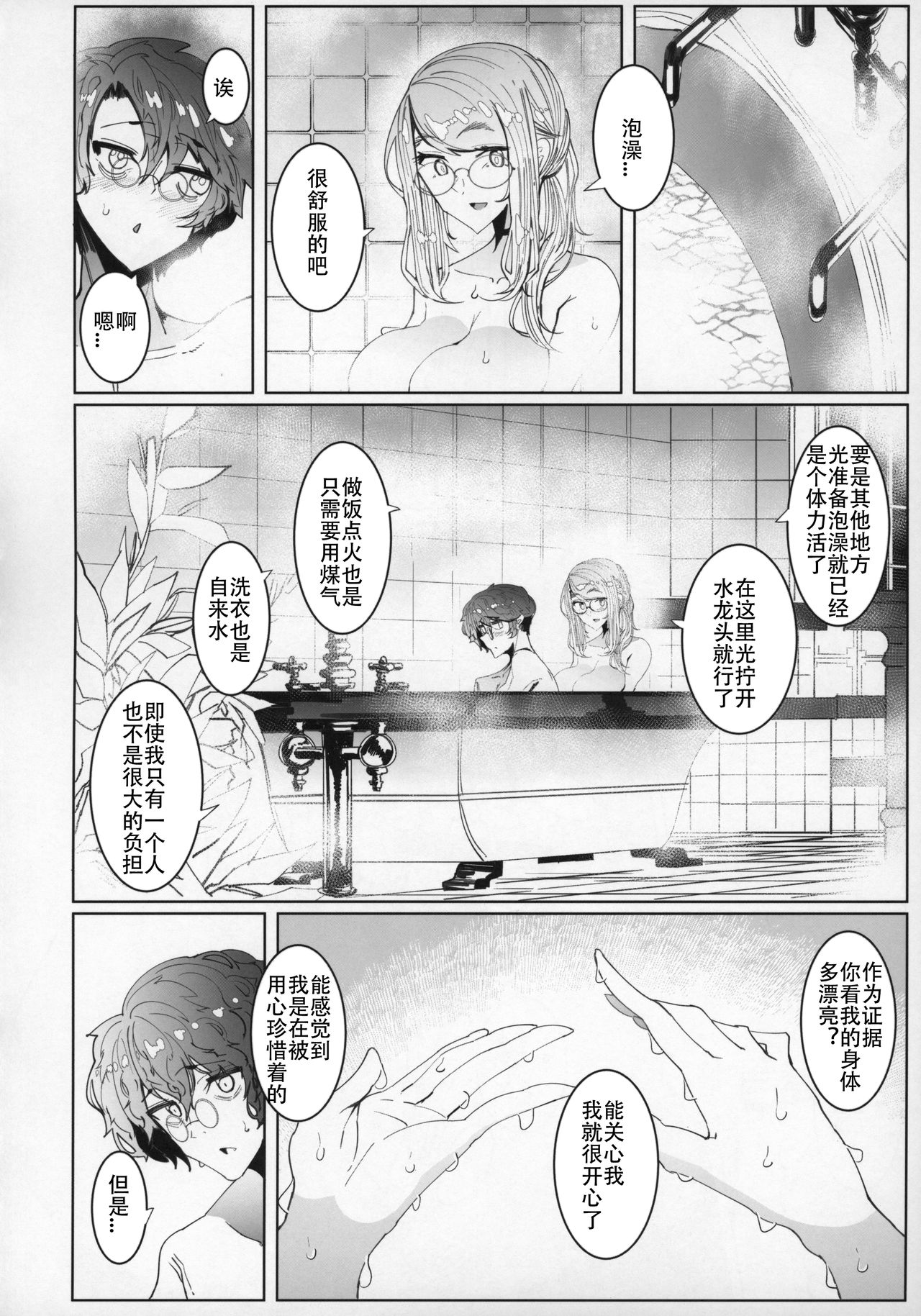 [Manga] (C96) [Metr Ntes (Tsumetr)] Shinshi Tsuki Maid n Sphie-san 5 Single book, glasses, big breasts, single man#[55P]-51