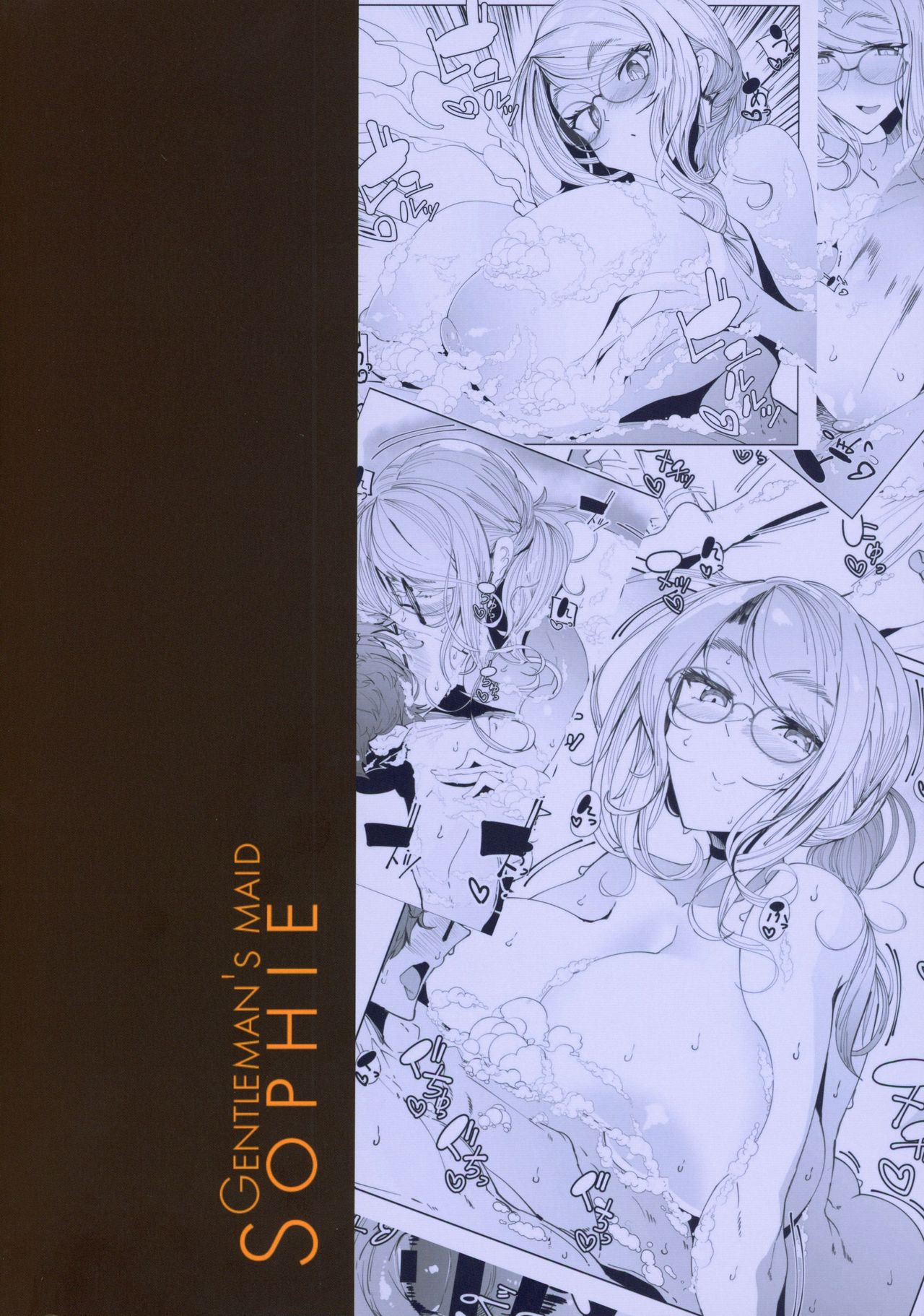 [Manga] (C96) [Metr Ntes (Tsumetr)] Shinshi Tsuki Maid n Sphie-san 5 Single book, glasses, big breasts, single man#[55P]-55