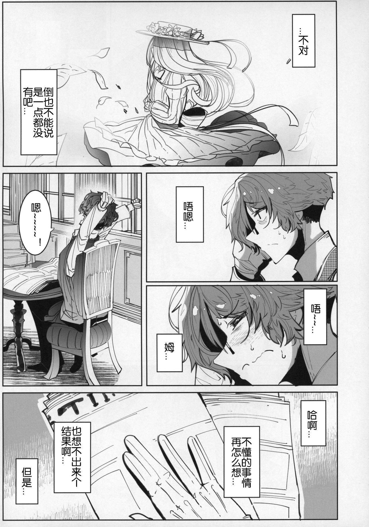 [Manga] (C96) [Metr Ntes (Tsumetr)] Shinshi Tsuki Maid n Sphie-san 5 Single book, glasses, big breasts, single man#[55P]-6