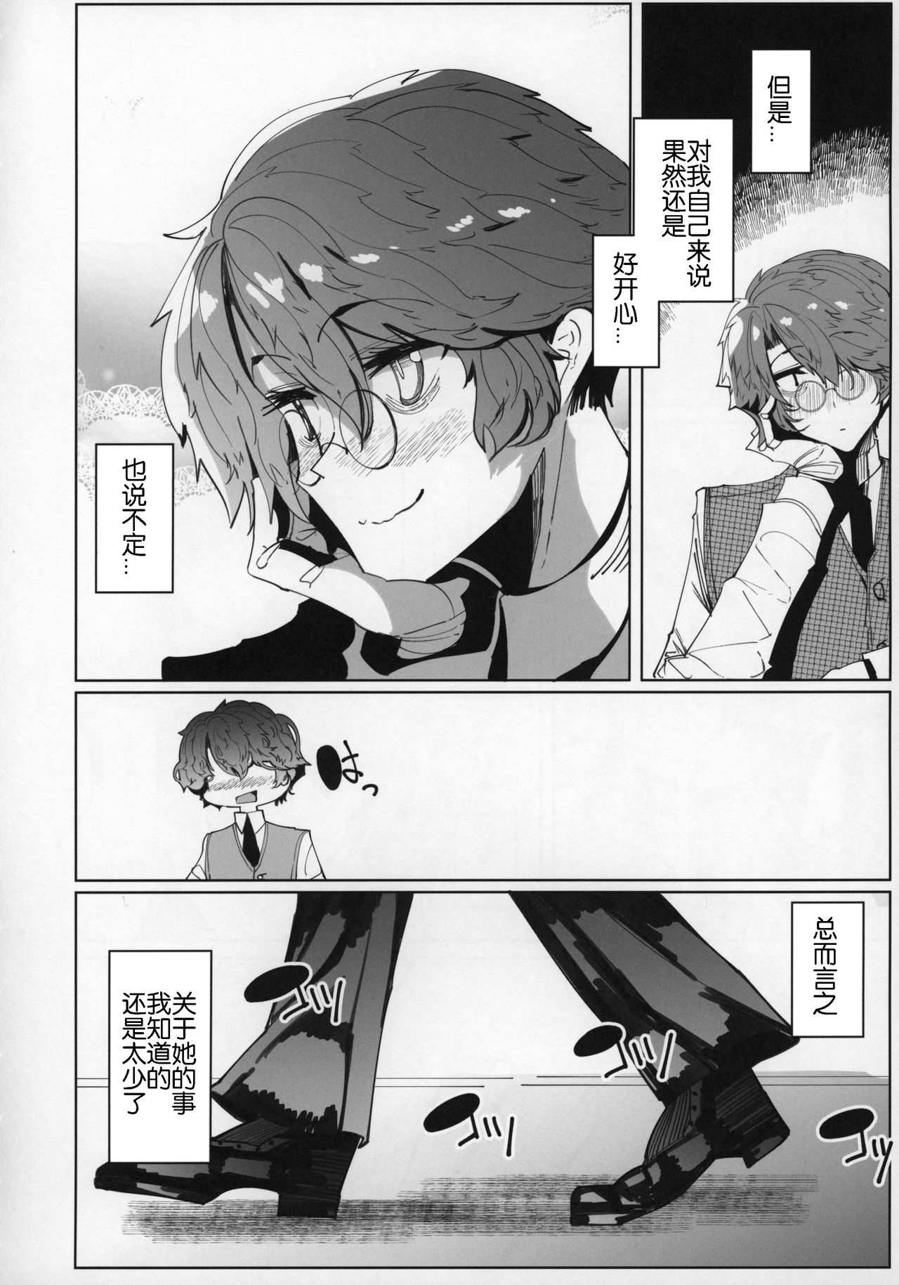 [Manga] (C96) [Metr Ntes (Tsumetr)] Shinshi Tsuki Maid n Sphie-san 5 Single book, glasses, big breasts, single man#[55P]-7
