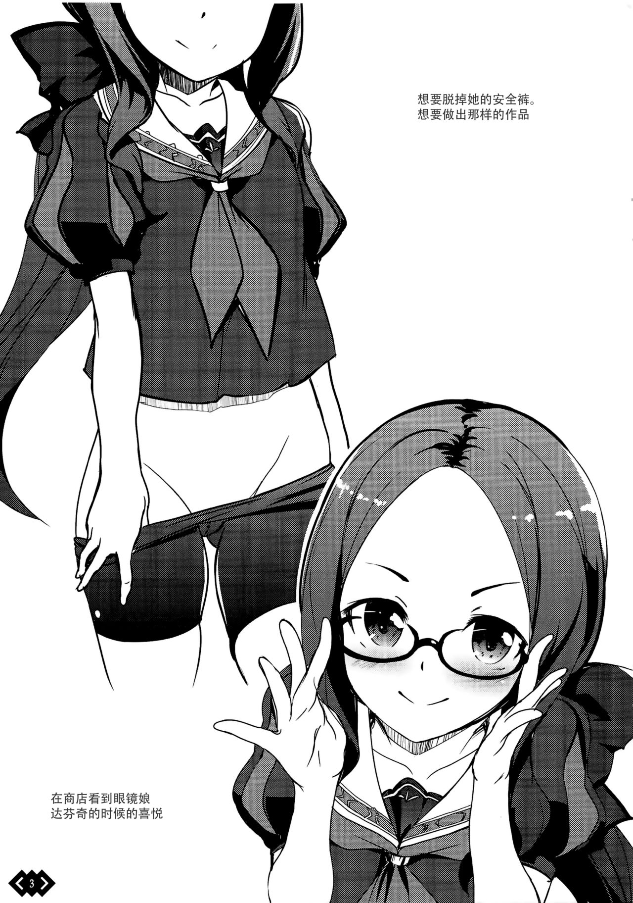 [Manga] (C95) [Part K (Hitsujibane Shinbu)] Yuj n Da Vinci-chan wa Hatsujuchuu (Fate/Grand Order) Single book, loli, single female, single male, ponytail, oral sex#[24P]-18