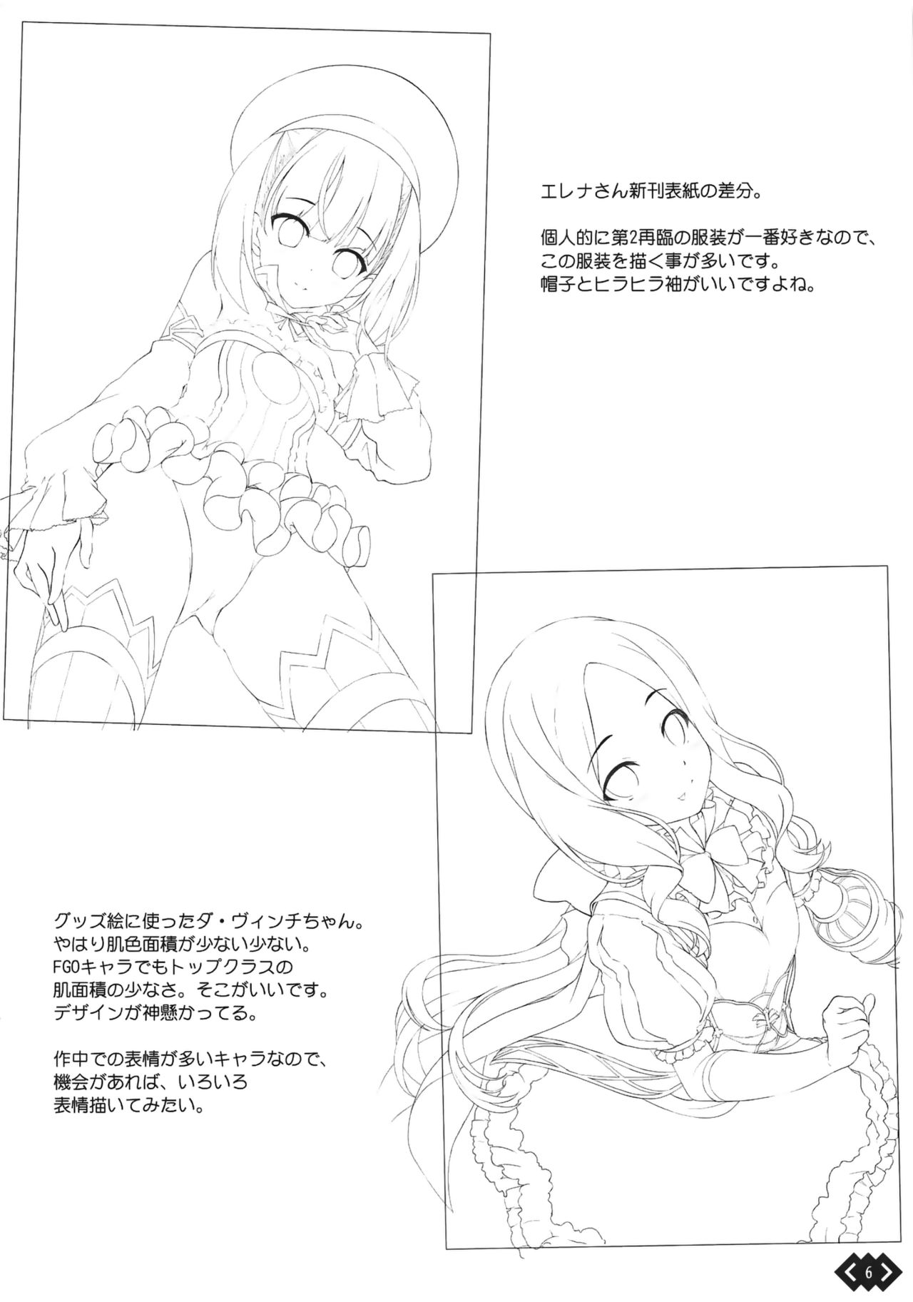 [Manga] (C95) [Part K (Hitsujibane Shinbu)] Yuj n Da Vinci-chan wa Hatsujuchuu (Fate/Grand Order) Single book, loli, single female, single male, ponytail, oral sex#[24P]-21