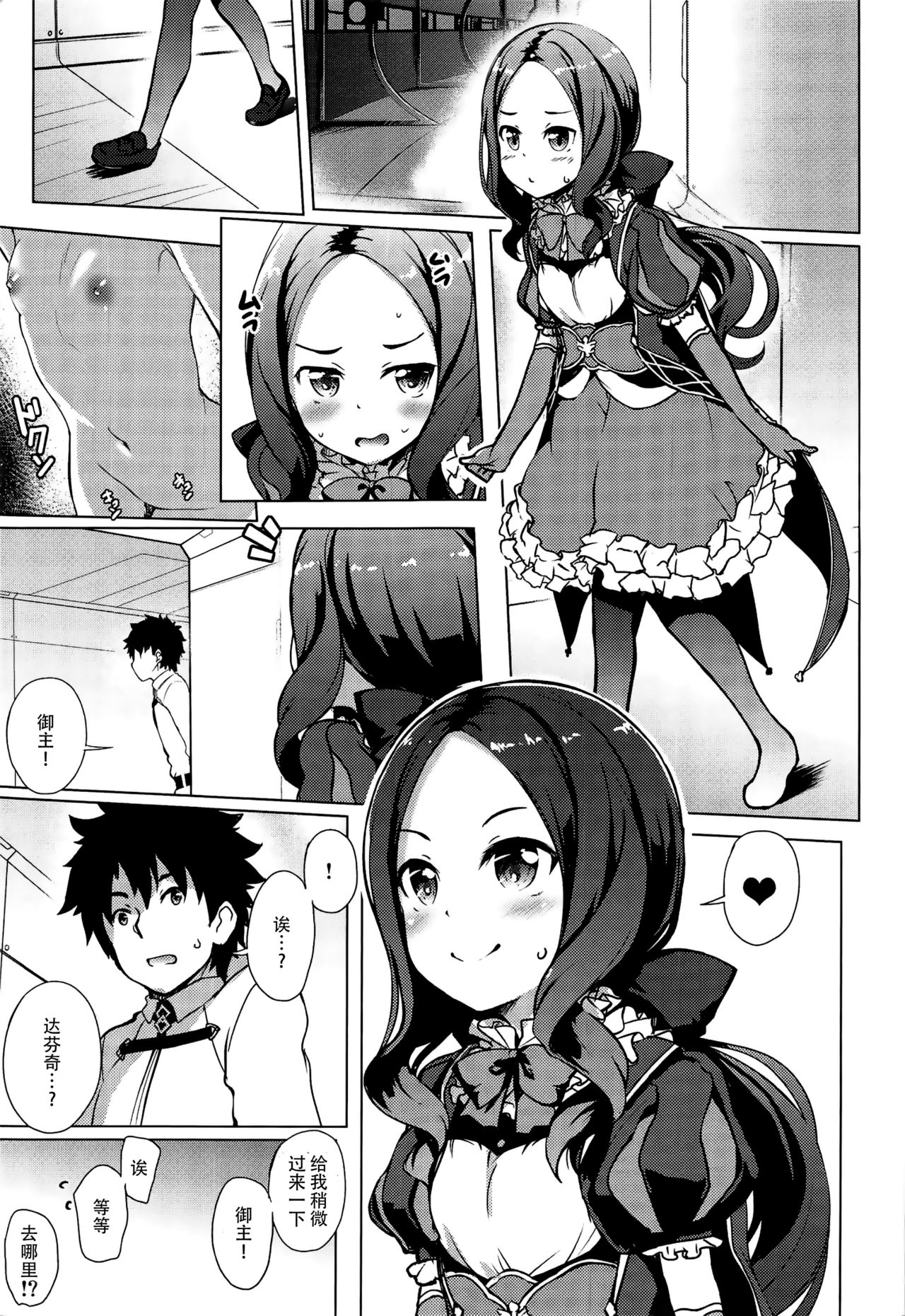 [Manga] (C95) [Part K (Hitsujibane Shinbu)] Yuj n Da Vinci-chan wa Hatsujuchuu (Fate/Grand Order) Single book, loli, single female, single male, ponytail, oral sex#[24P]-3
