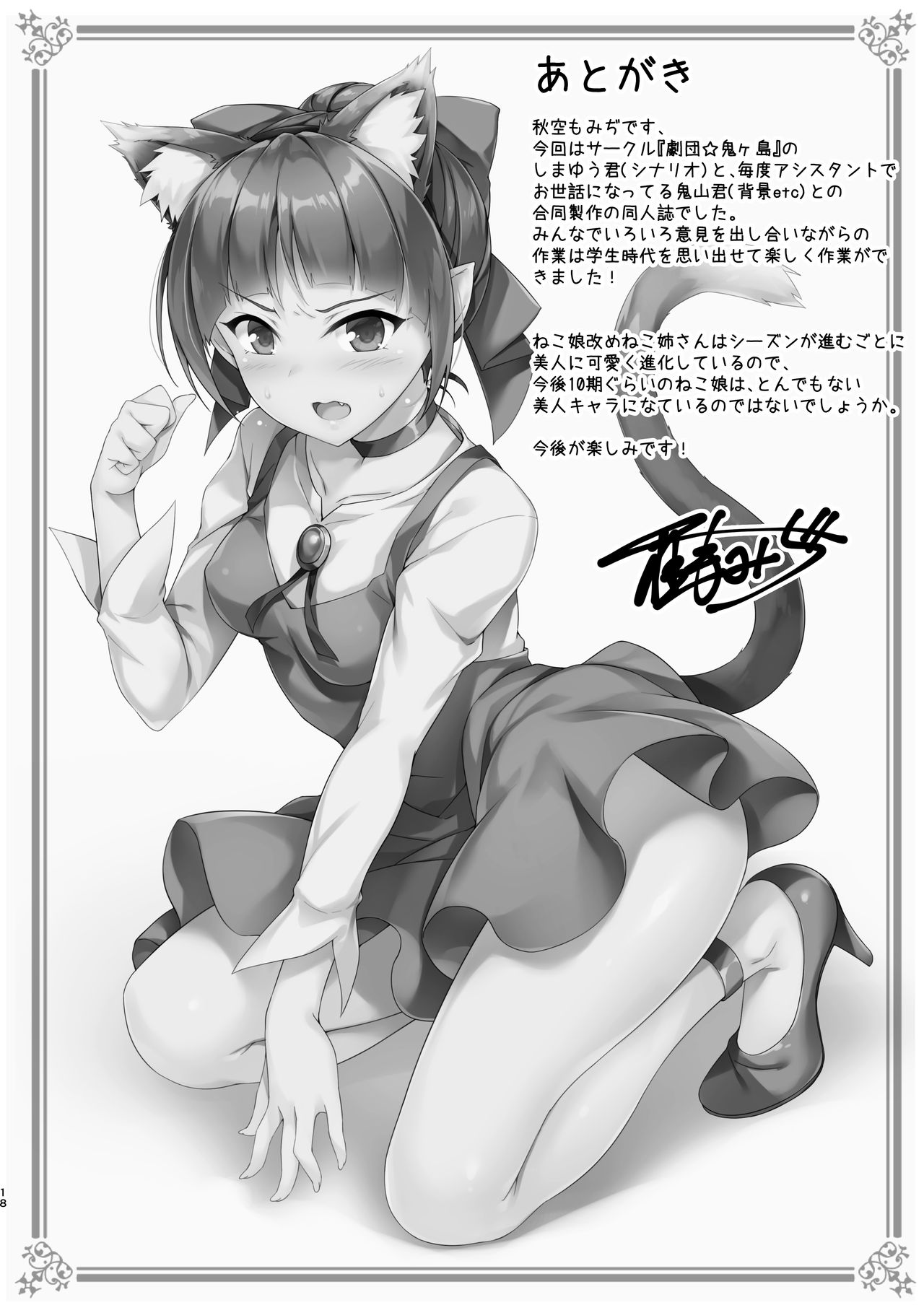[Manga] [One of the King (Akizra from the Middiy, Simary, Oniyama)] It’s NOT Make (Gesege the Trke of Temple) Single book, Zhengtai Control, single female, single male#[21P]-19