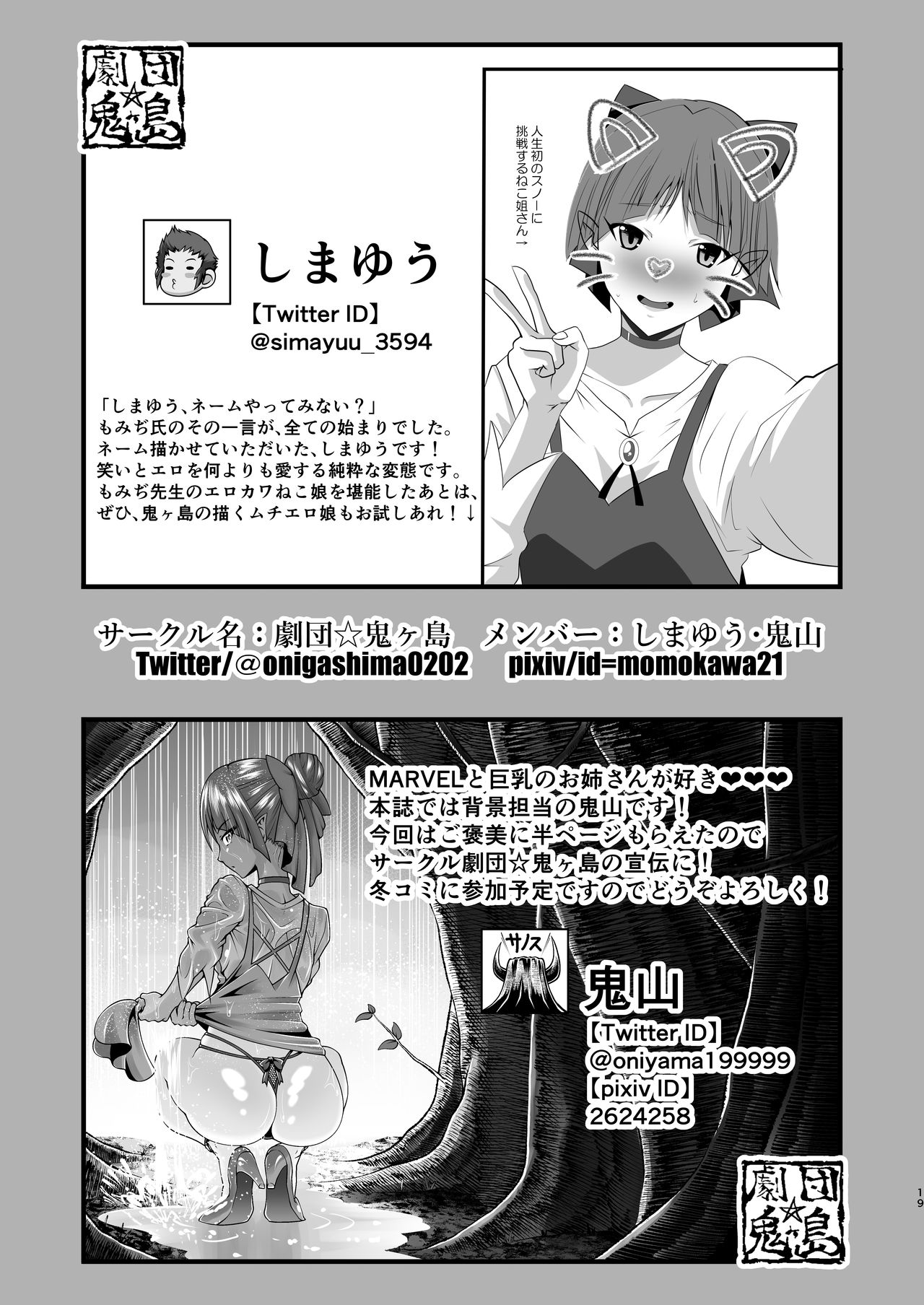 [Manga] [One of the King (Akizra from the Middiy, Simary, Oniyama)] It’s NOT Make (Gesege the Trke of Temple) Single book, Zhengtai Control, single female, single male#[21P]-20