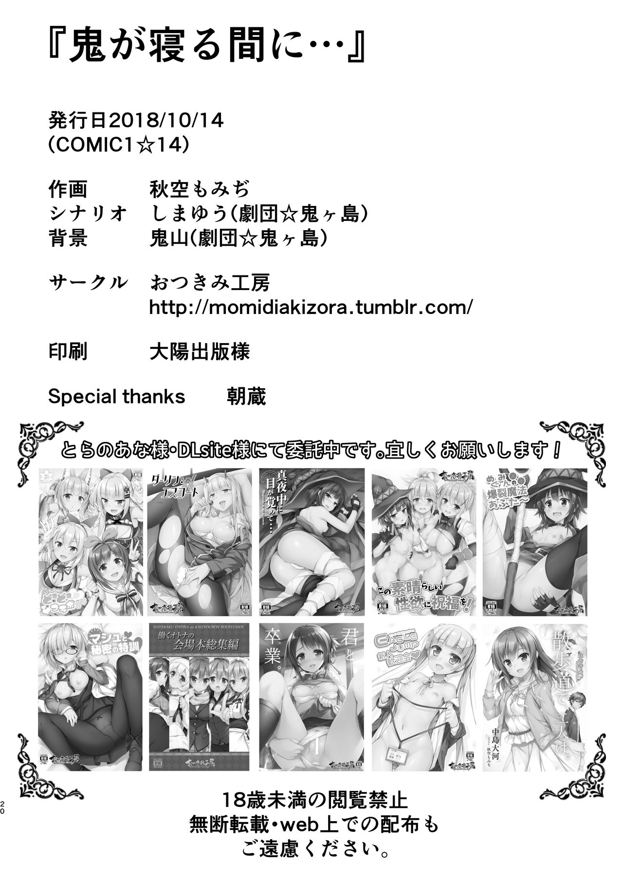 [Manga] [One of the King (Akizra from the Middiy, Simary, Oniyama)] It’s NOT Make (Gesege the Trke of Temple) Single book, Zhengtai Control, single female, single male#[21P]-21