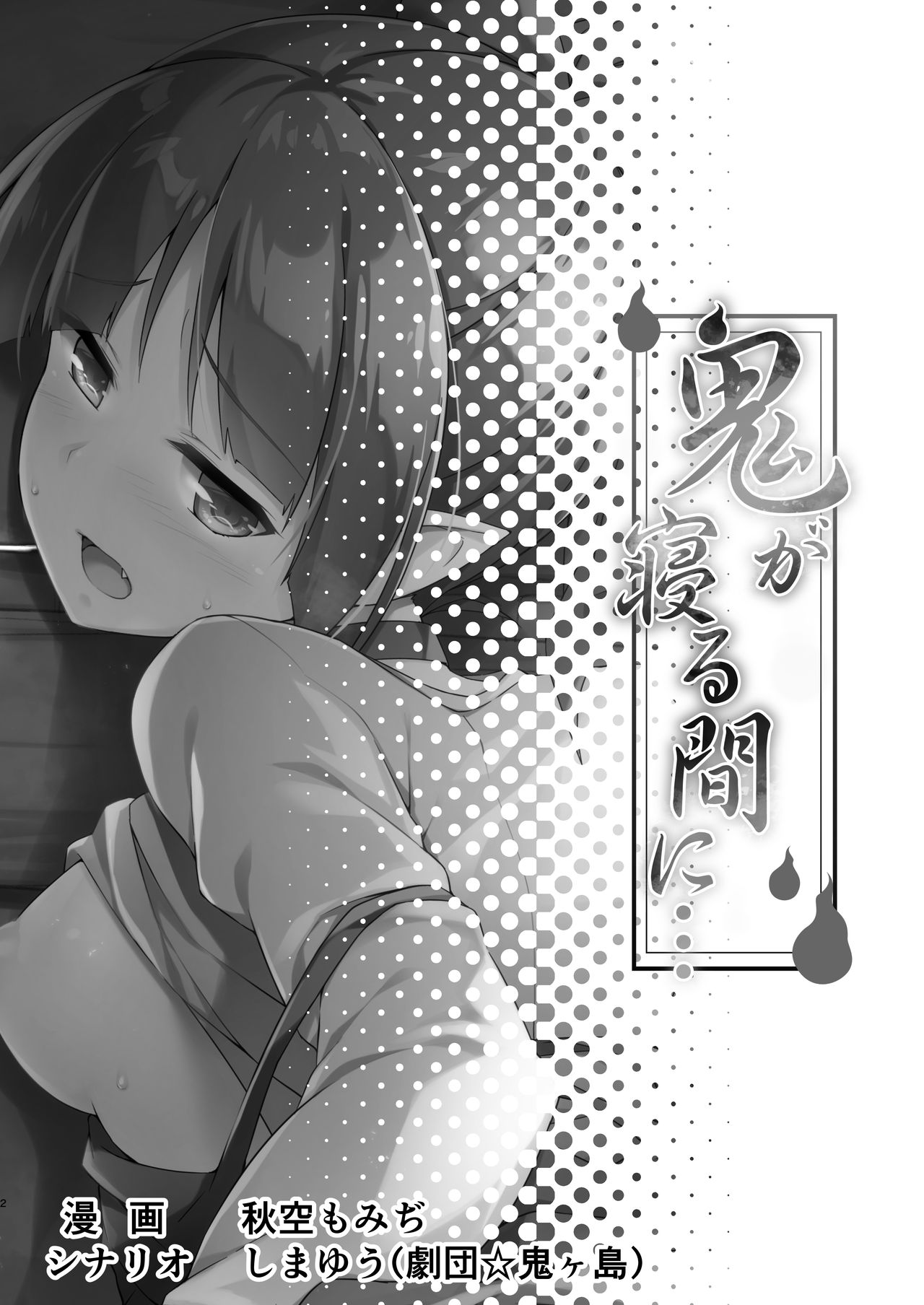 [Manga] [One of the King (Akizra from the Middiy, Simary, Oniyama)] It’s NOT Make (Gesege the Trke of Temple) Single book, Zhengtai Control, single female, single male#[21P]-3