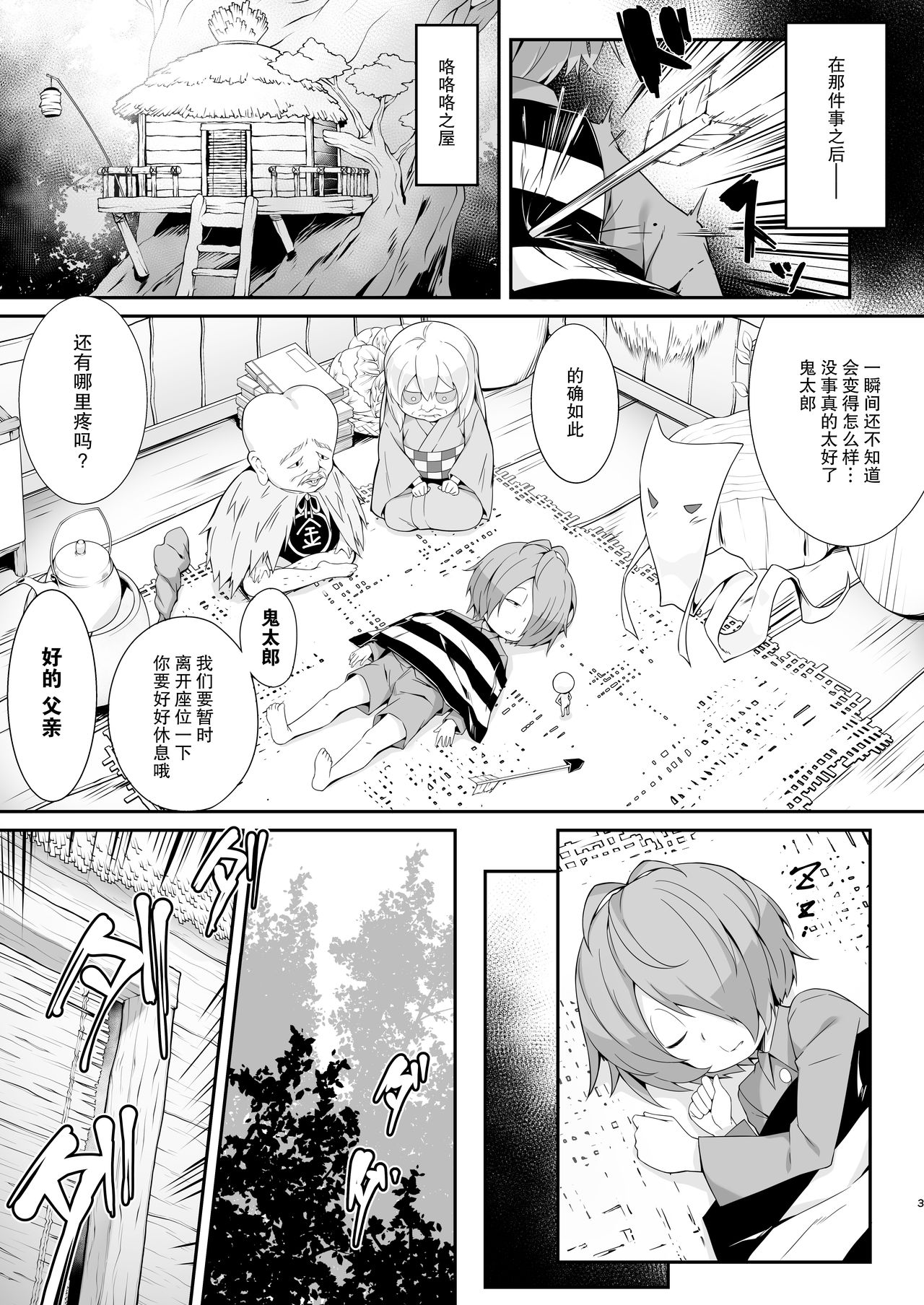 [Manga] [One of the King (Akizra from the Middiy, Simary, Oniyama)] It’s NOT Make (Gesege the Trke of Temple) Single book, Zhengtai Control, single female, single male#[21P]-4