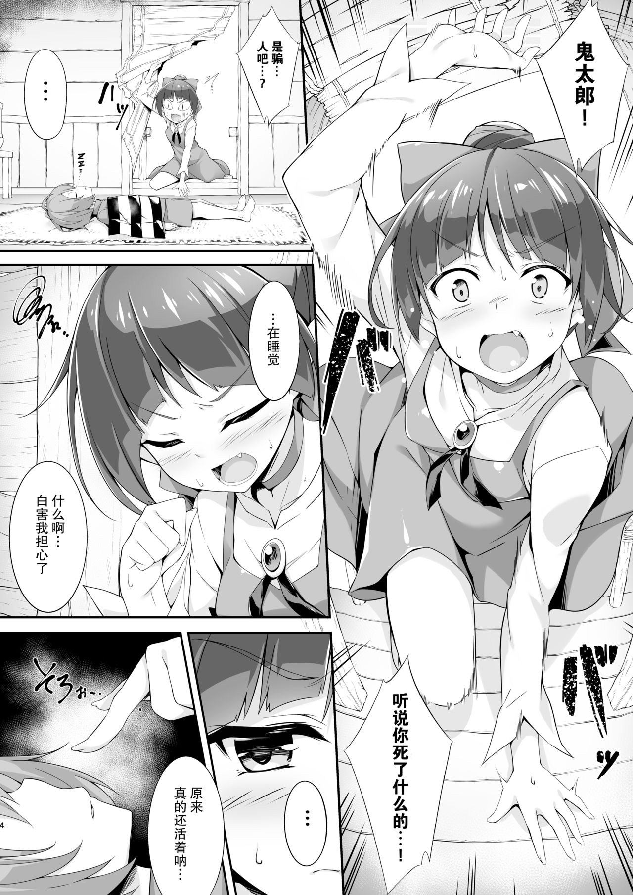 [Manga] [One of the King (Akizra from the Middiy, Simary, Oniyama)] It’s NOT Make (Gesege the Trke of Temple) Single book, Zhengtai Control, single female, single male#[21P]-5