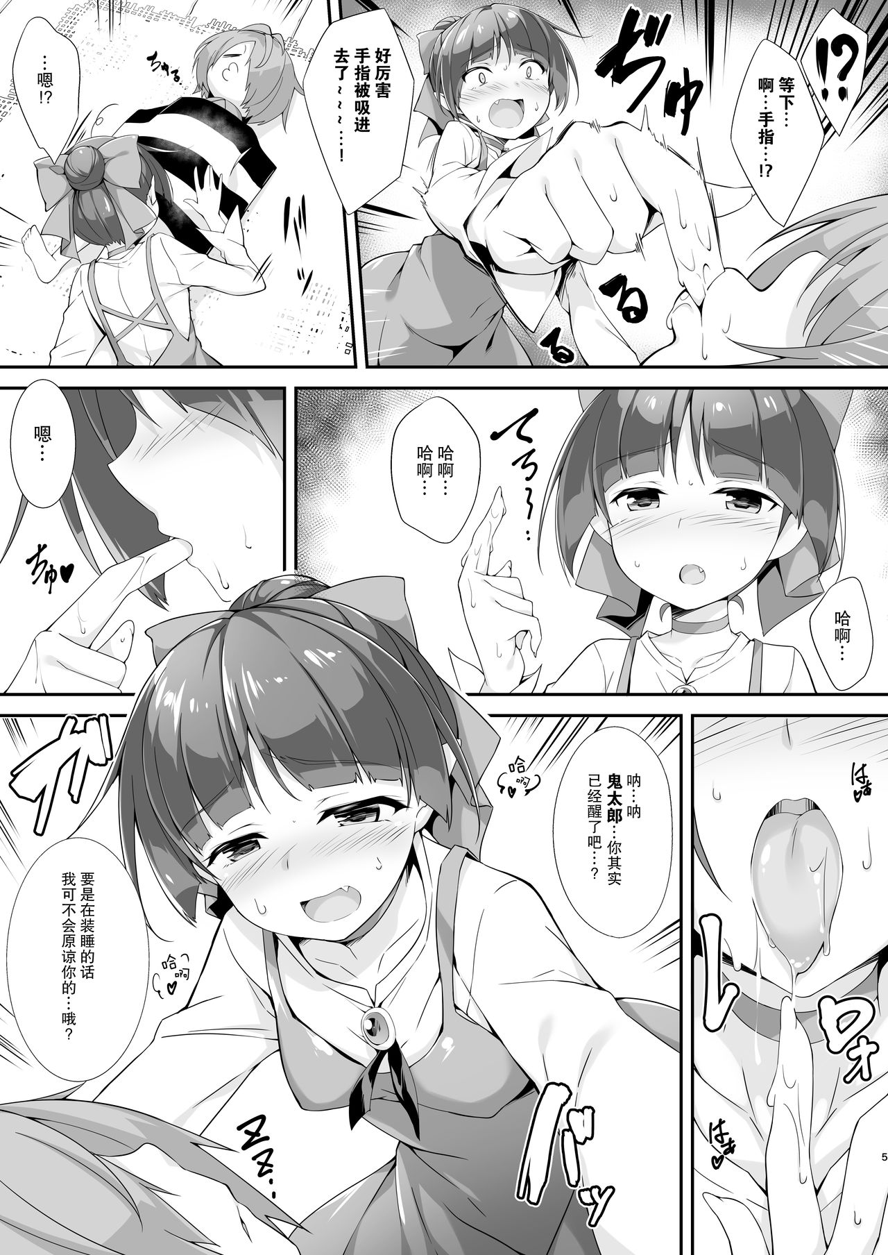 [Manga] [One of the King (Akizra from the Middiy, Simary, Oniyama)] It’s NOT Make (Gesege the Trke of Temple) Single book, Zhengtai Control, single female, single male#[21P]-6