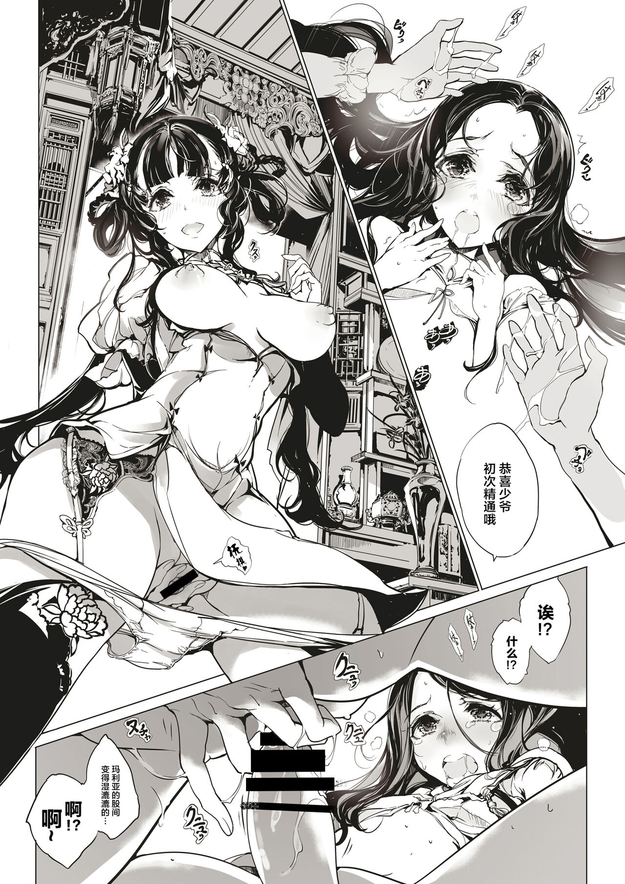 [日本漫画] [70 Nenshiki Yuukyuu Kikan (Ohagi-san)] NECROPHILIS Omnibus  单本,单女,单男#[15P]-10